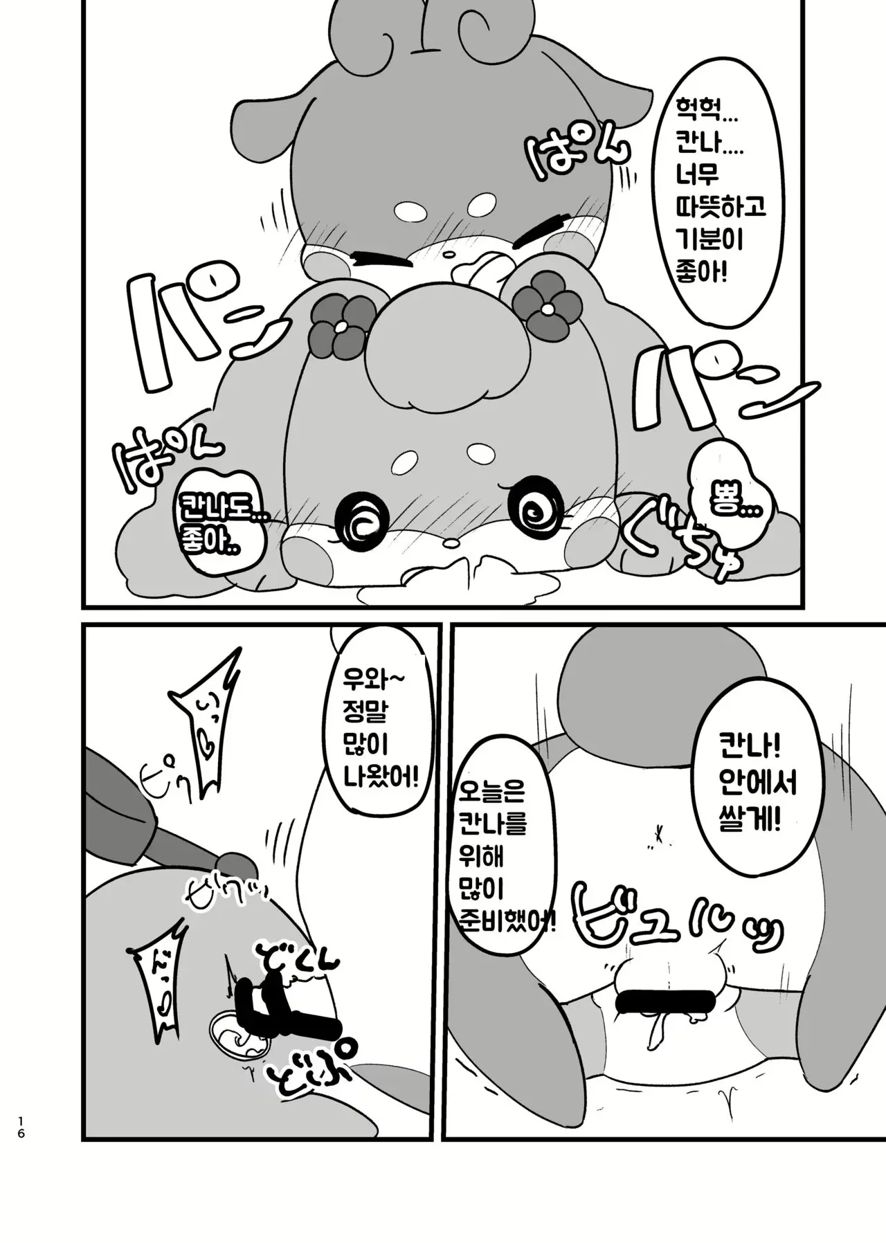 웹툰 이미지 5
