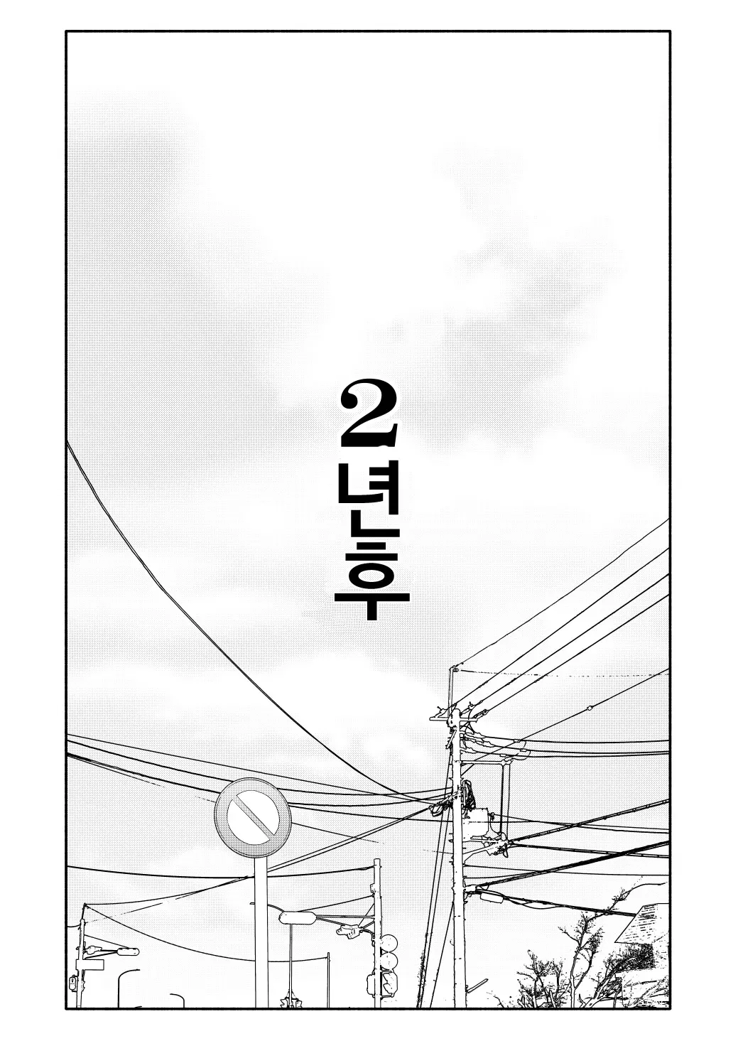 웹툰 이미지 100