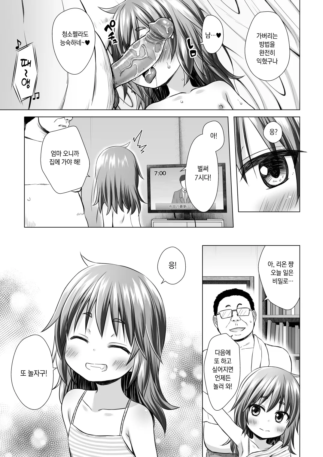 웹툰 이미지 23