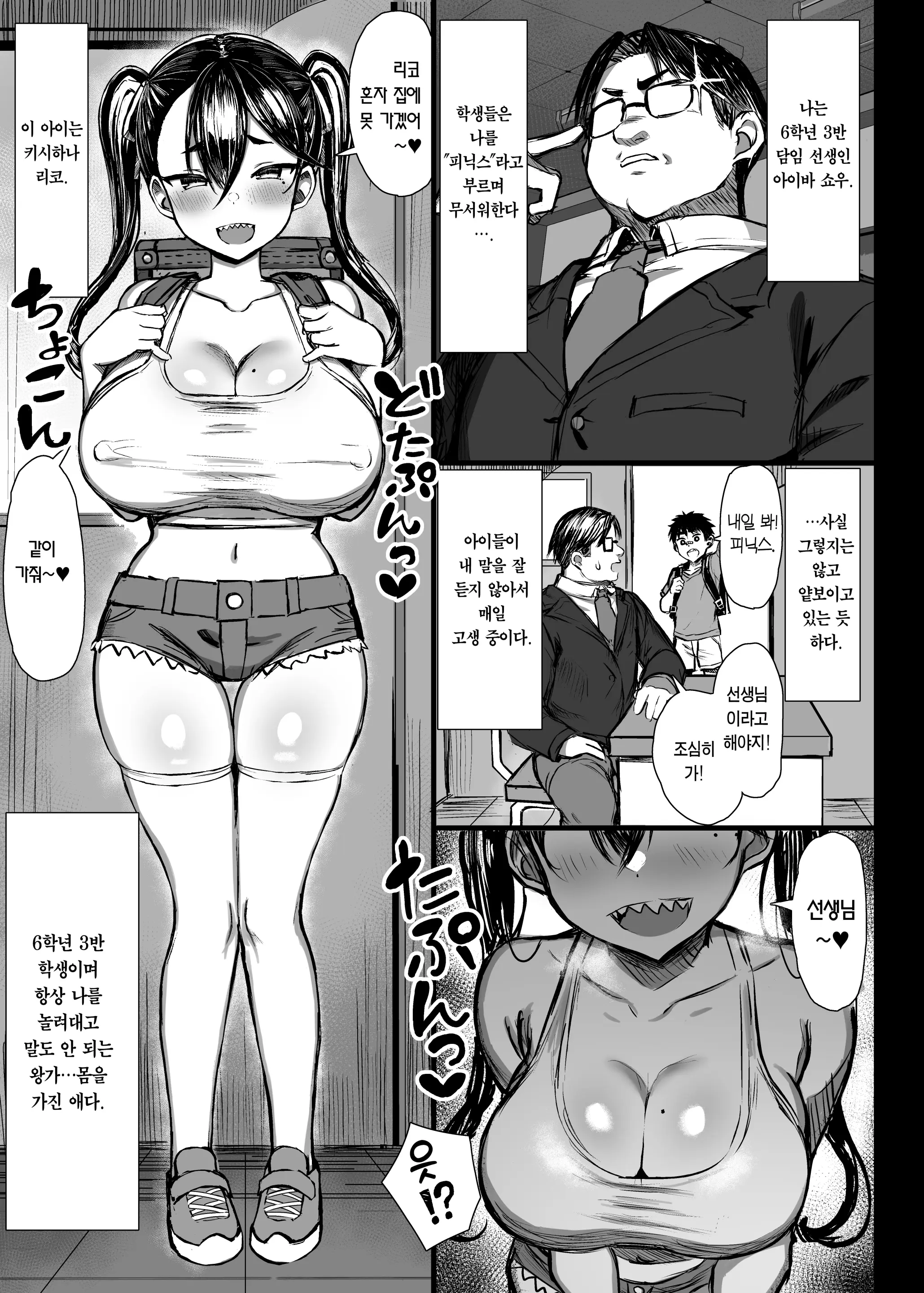 웹툰 이미지 1