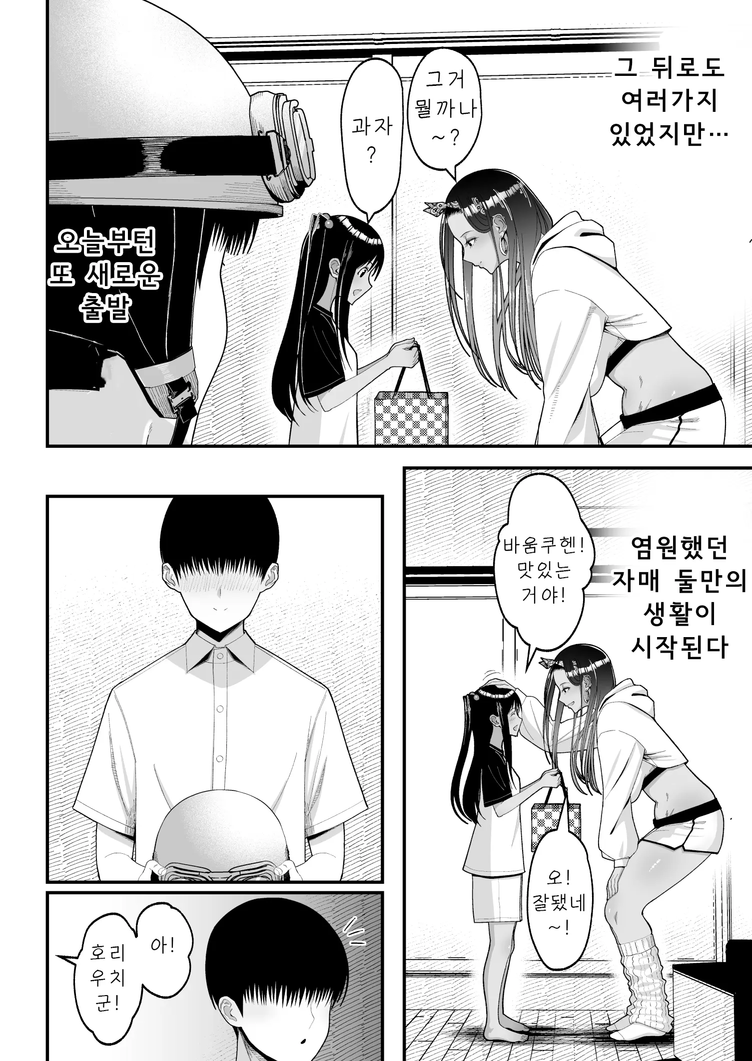 웹툰 이미지 5