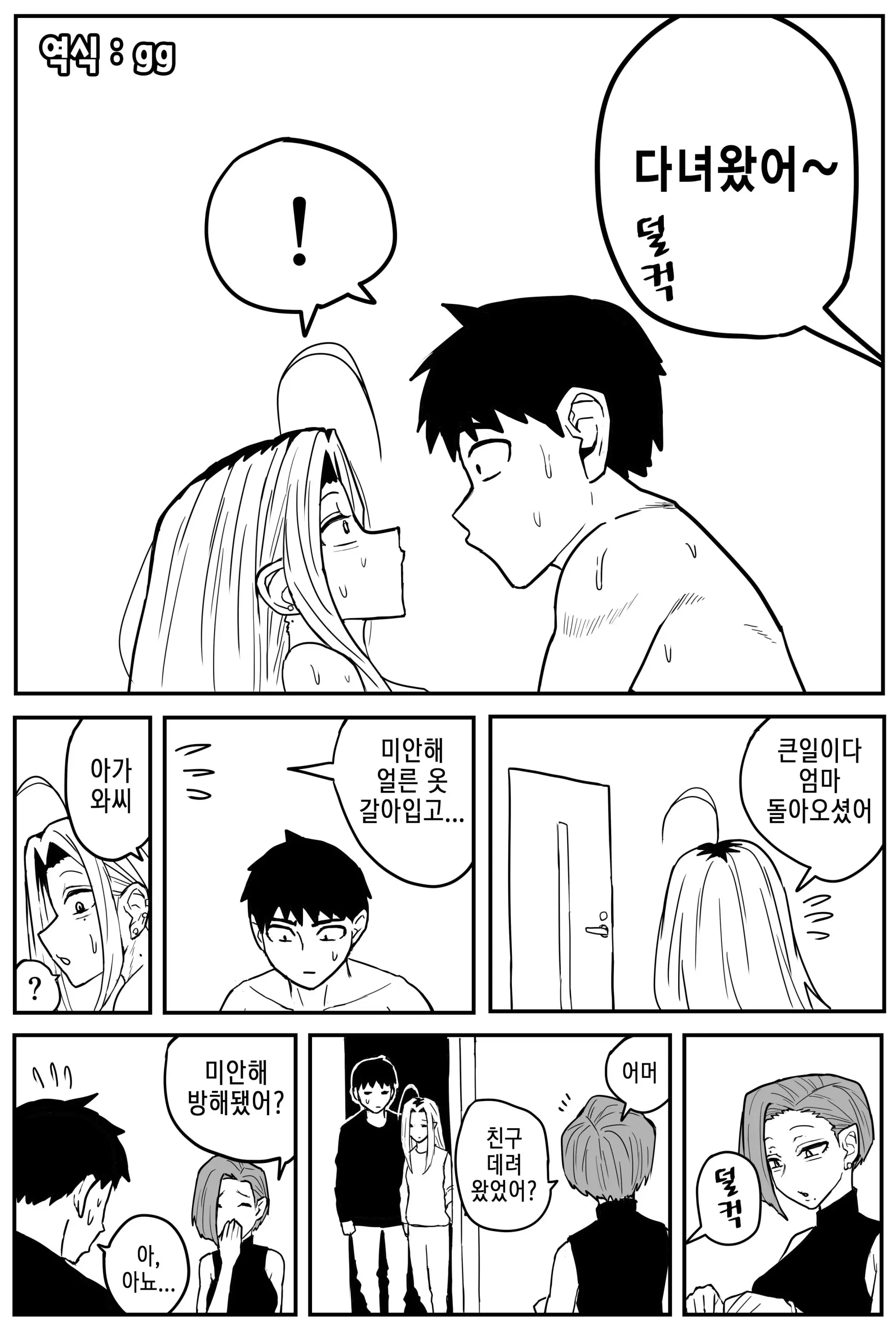 웹툰 이미지 92