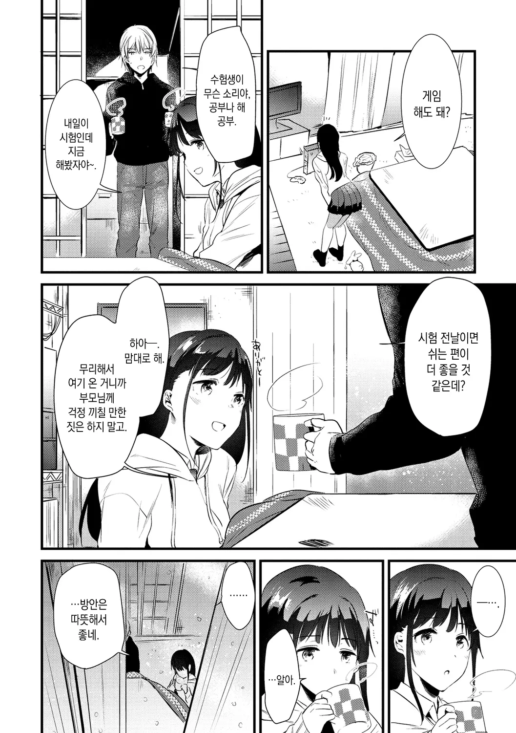 웹툰 이미지 130