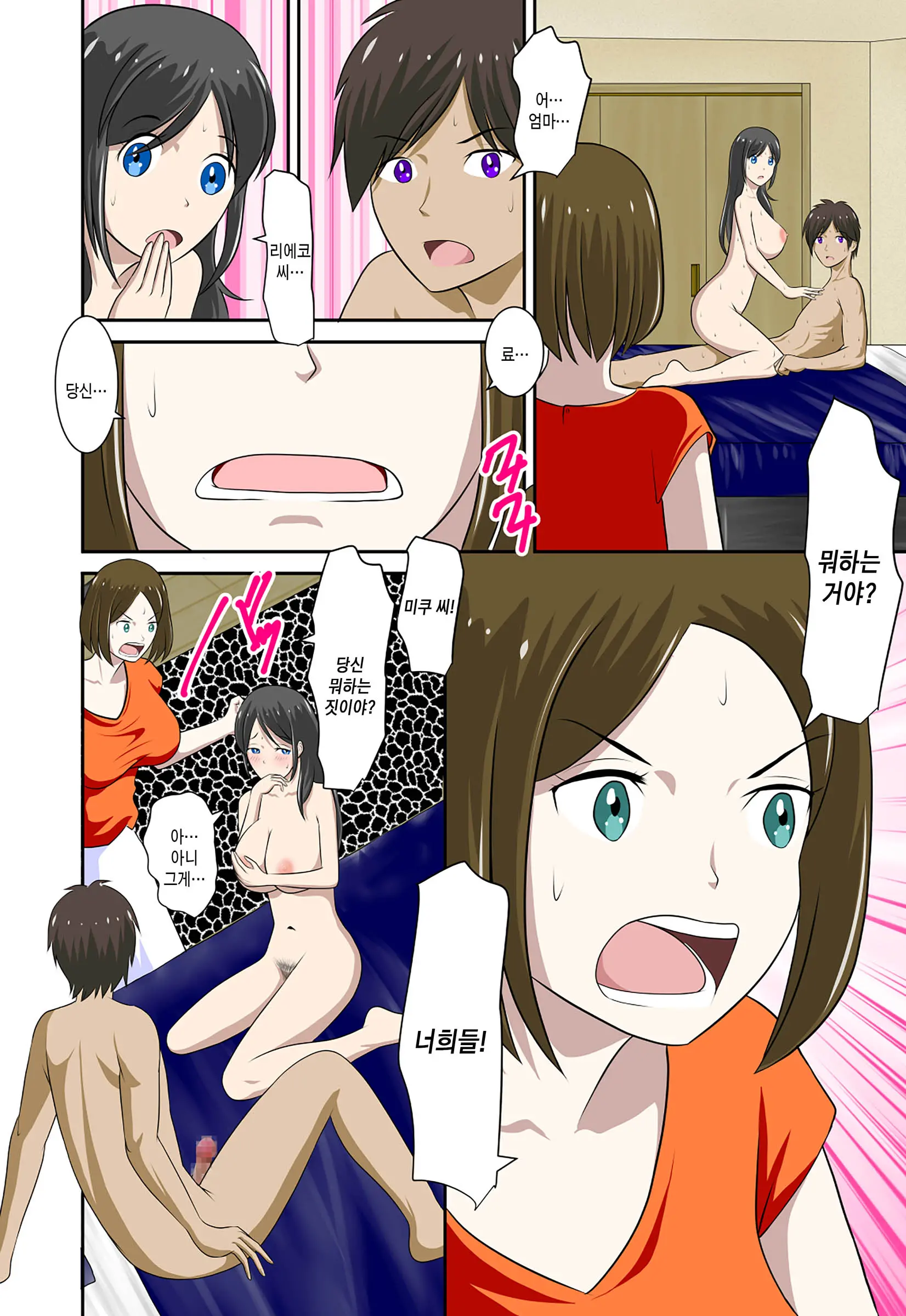 웹툰 이미지 18