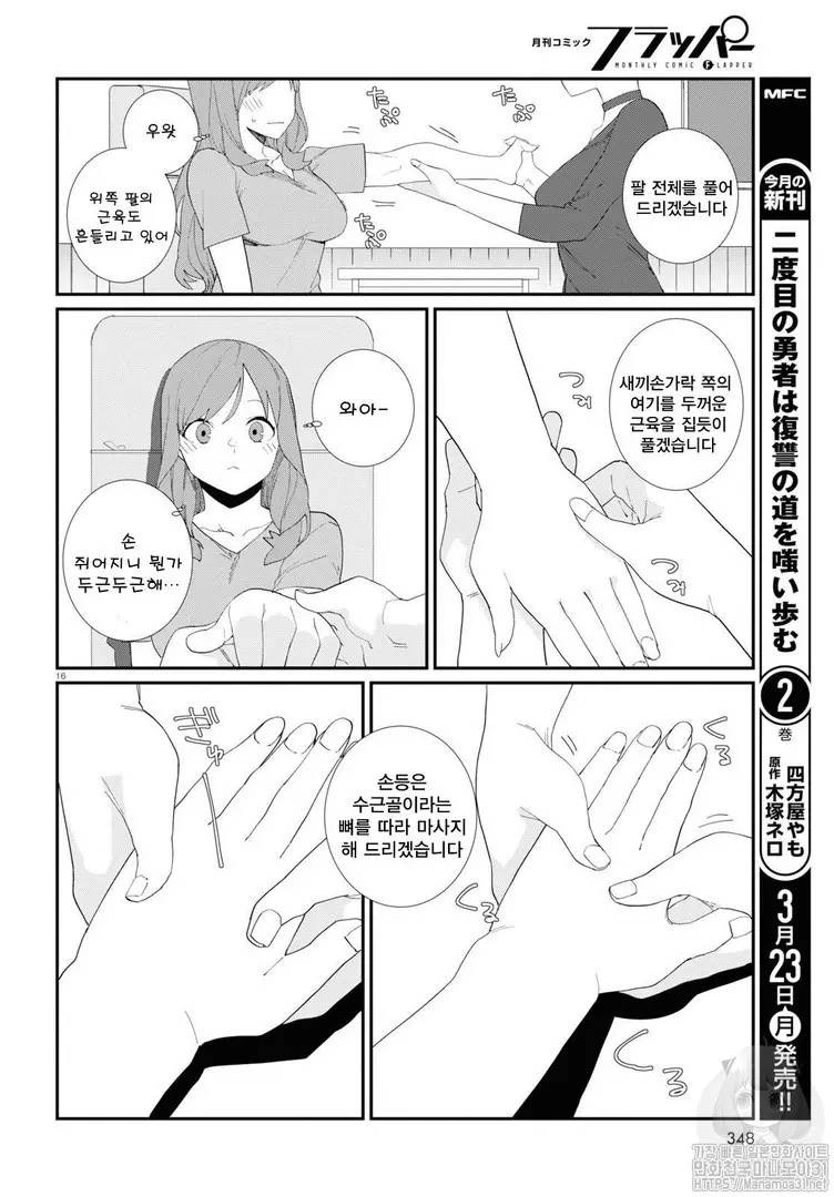 웹툰 이미지 109