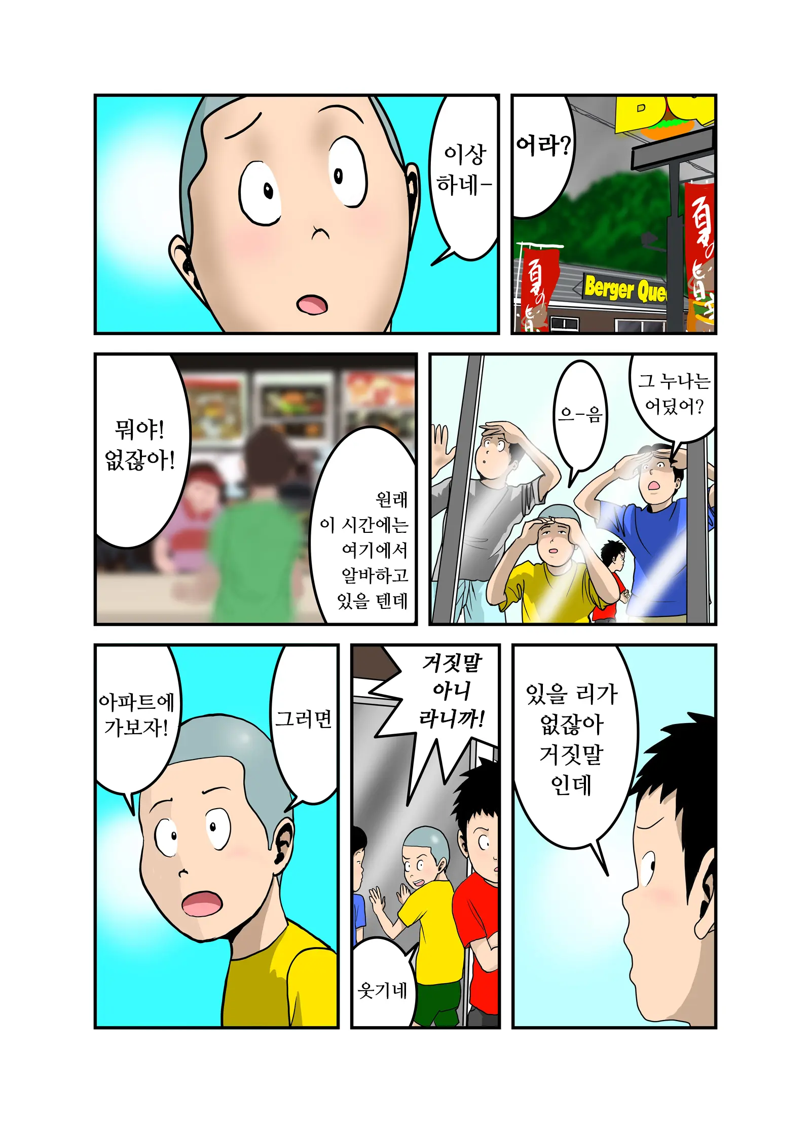 웹툰 이미지 101