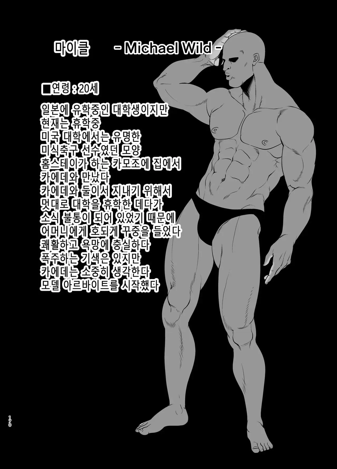 웹툰 이미지 13