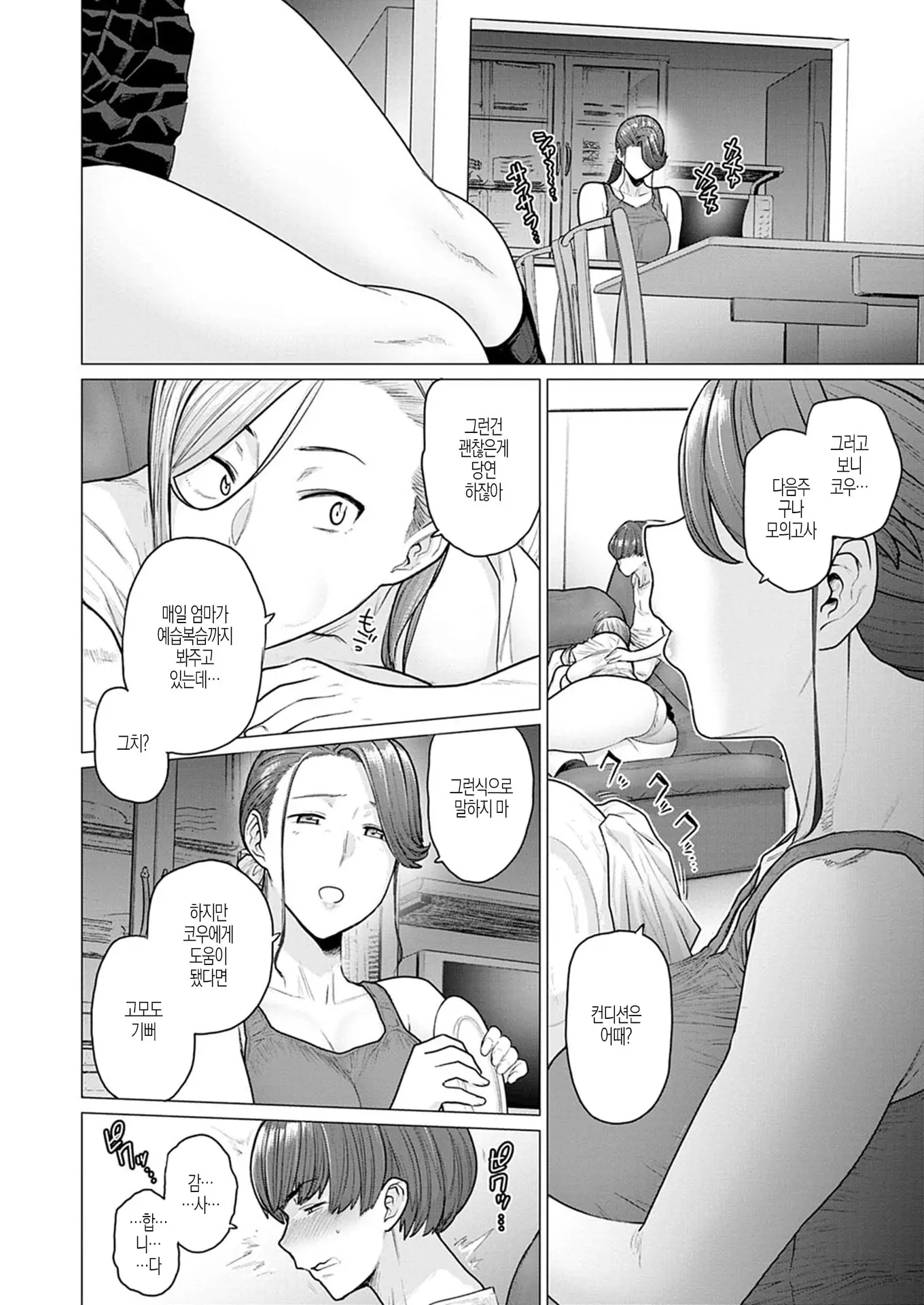 웹툰 이미지 34