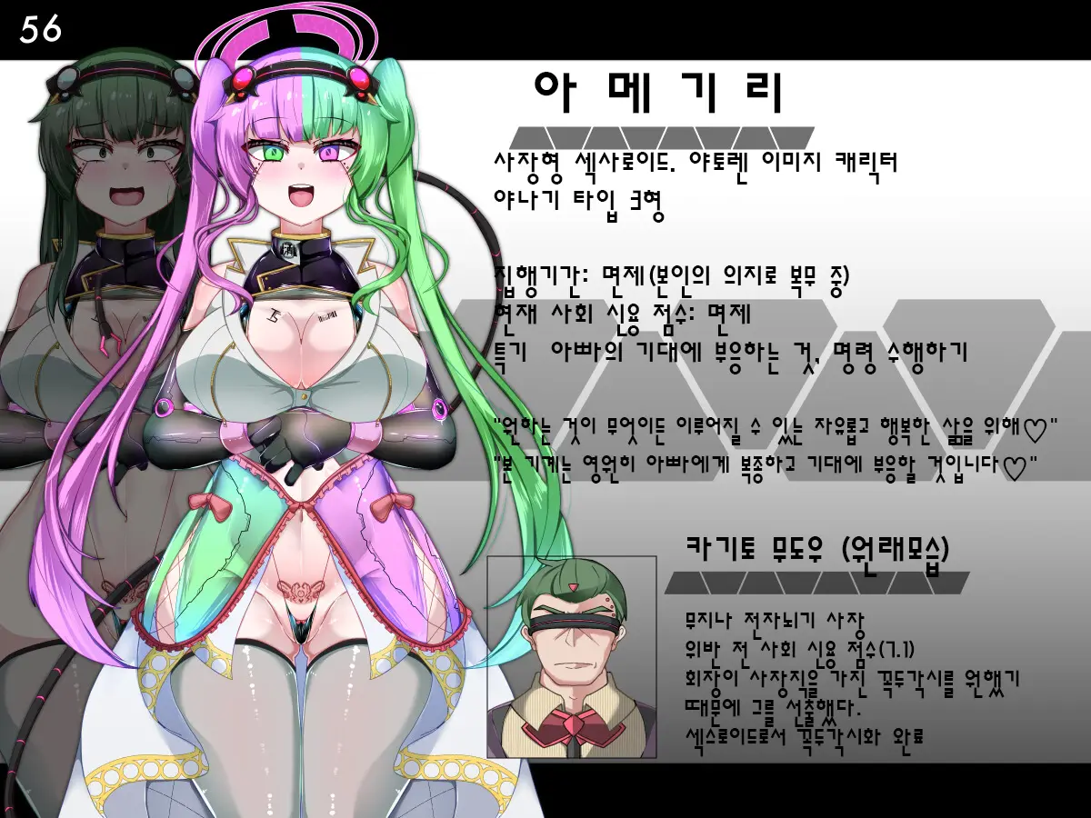 웹툰 이미지 56