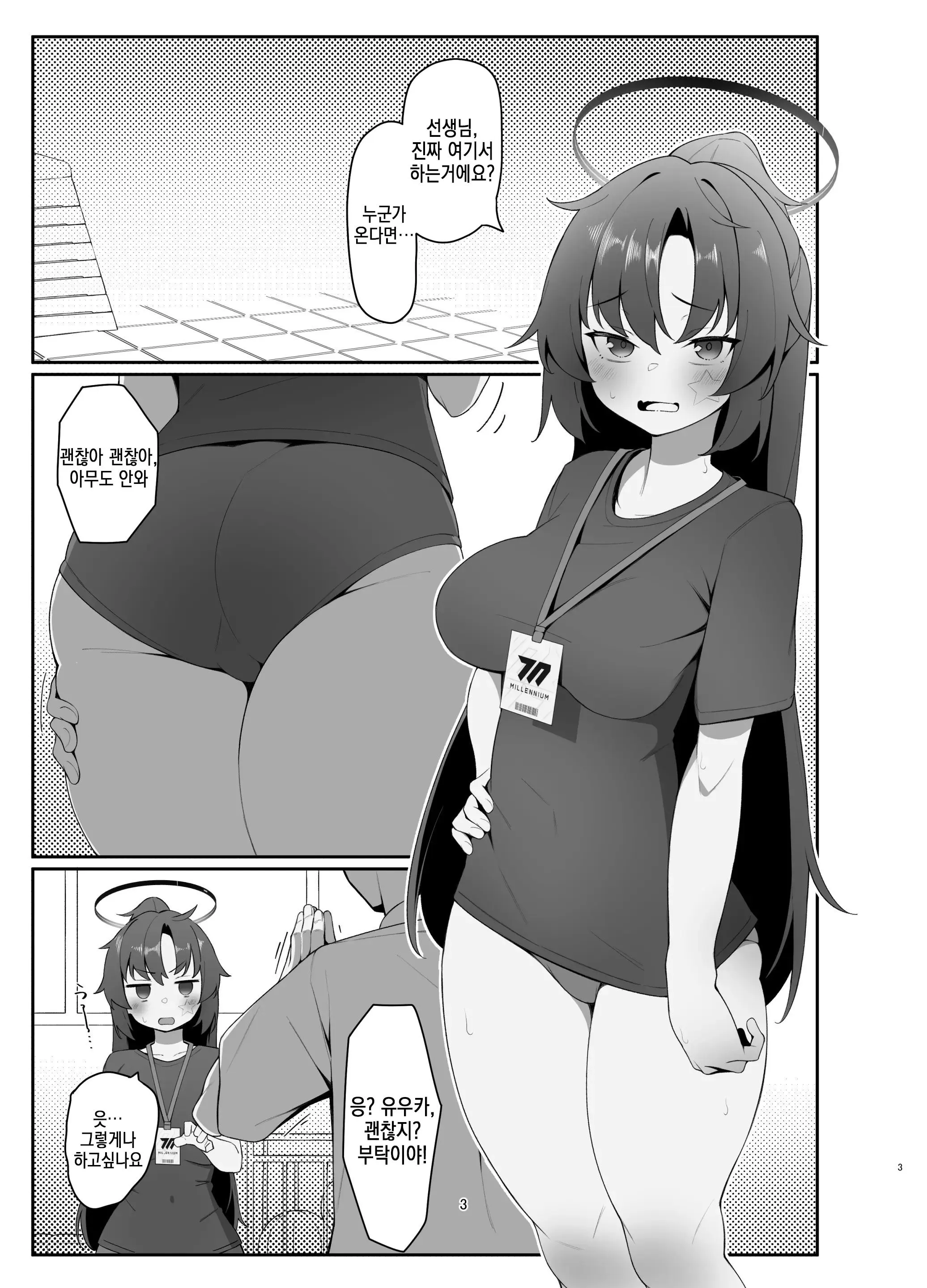 웹툰 이미지 2