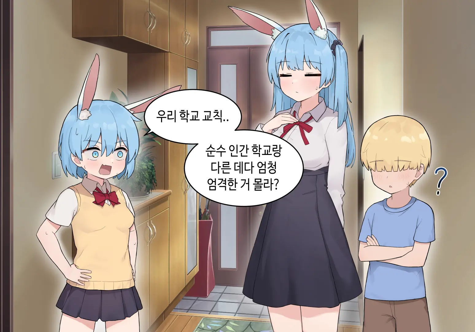 웹툰 이미지 256