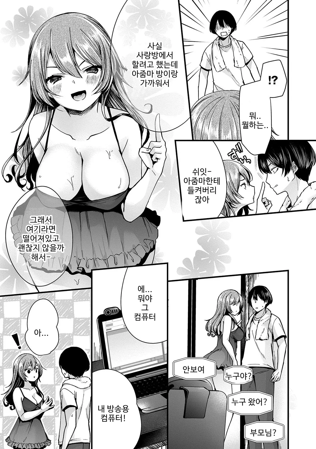 웹툰 이미지 85