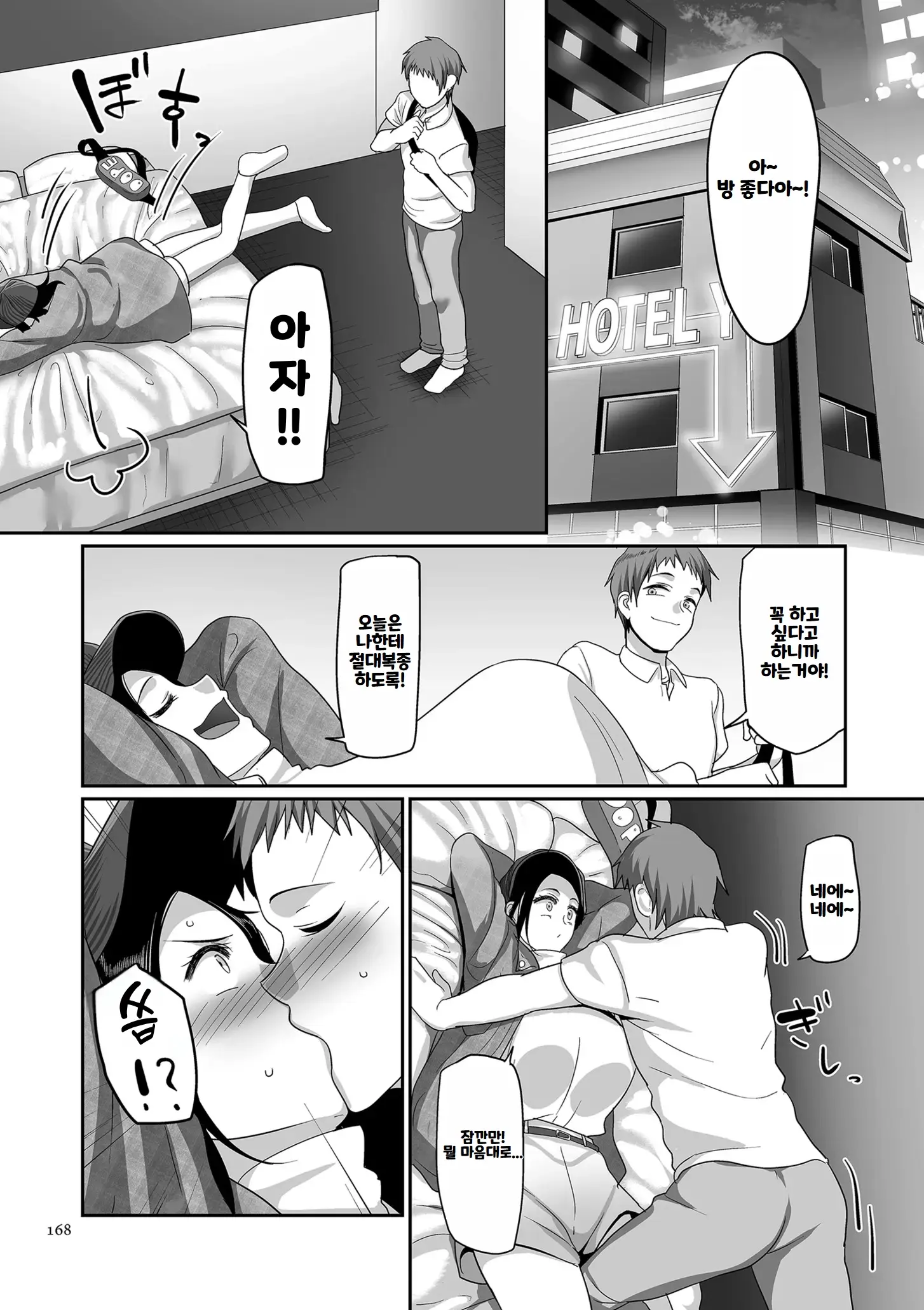 웹툰 이미지 167