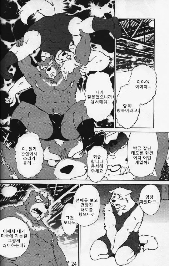 웹툰 이미지 3