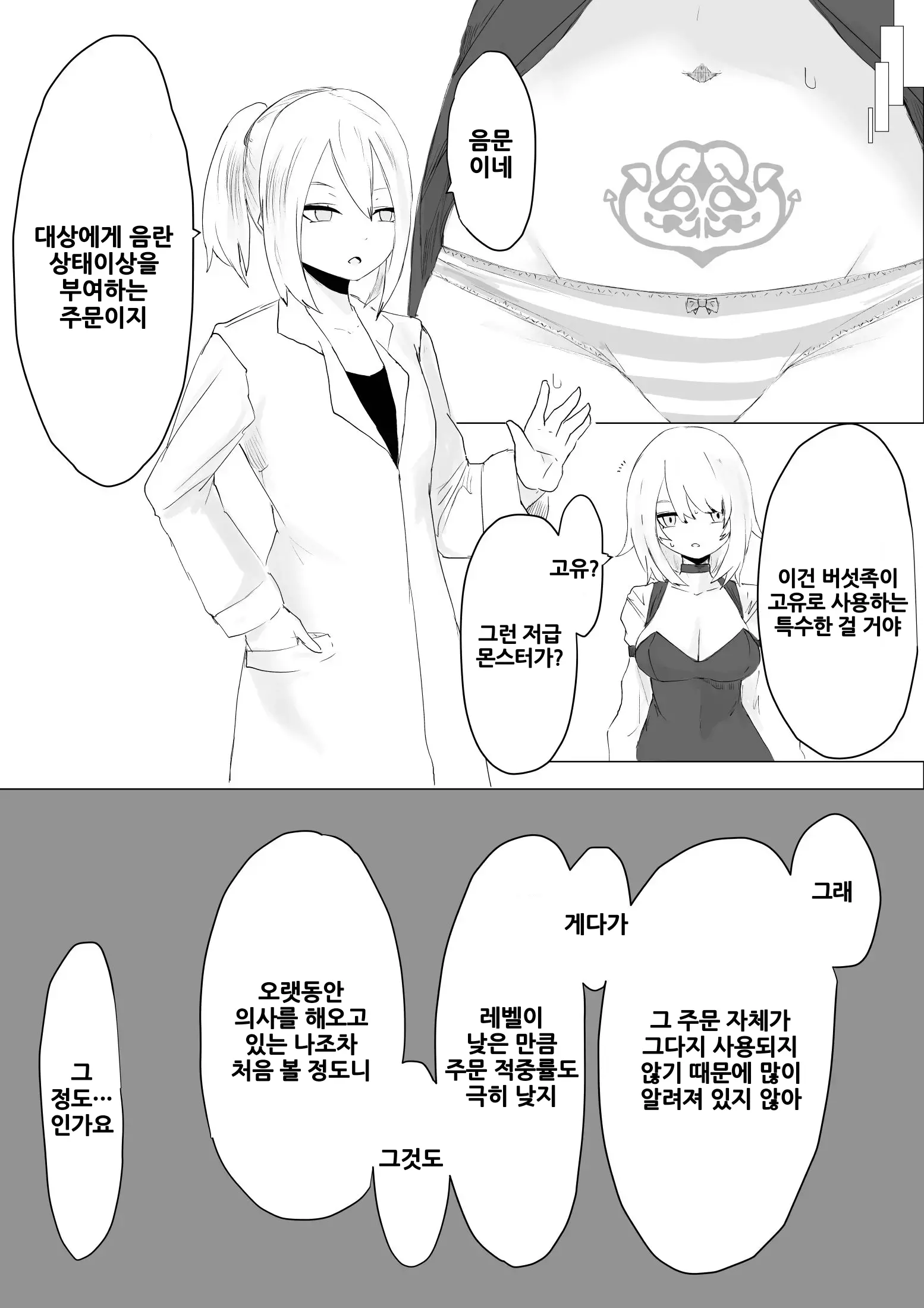 웹툰 이미지 8
