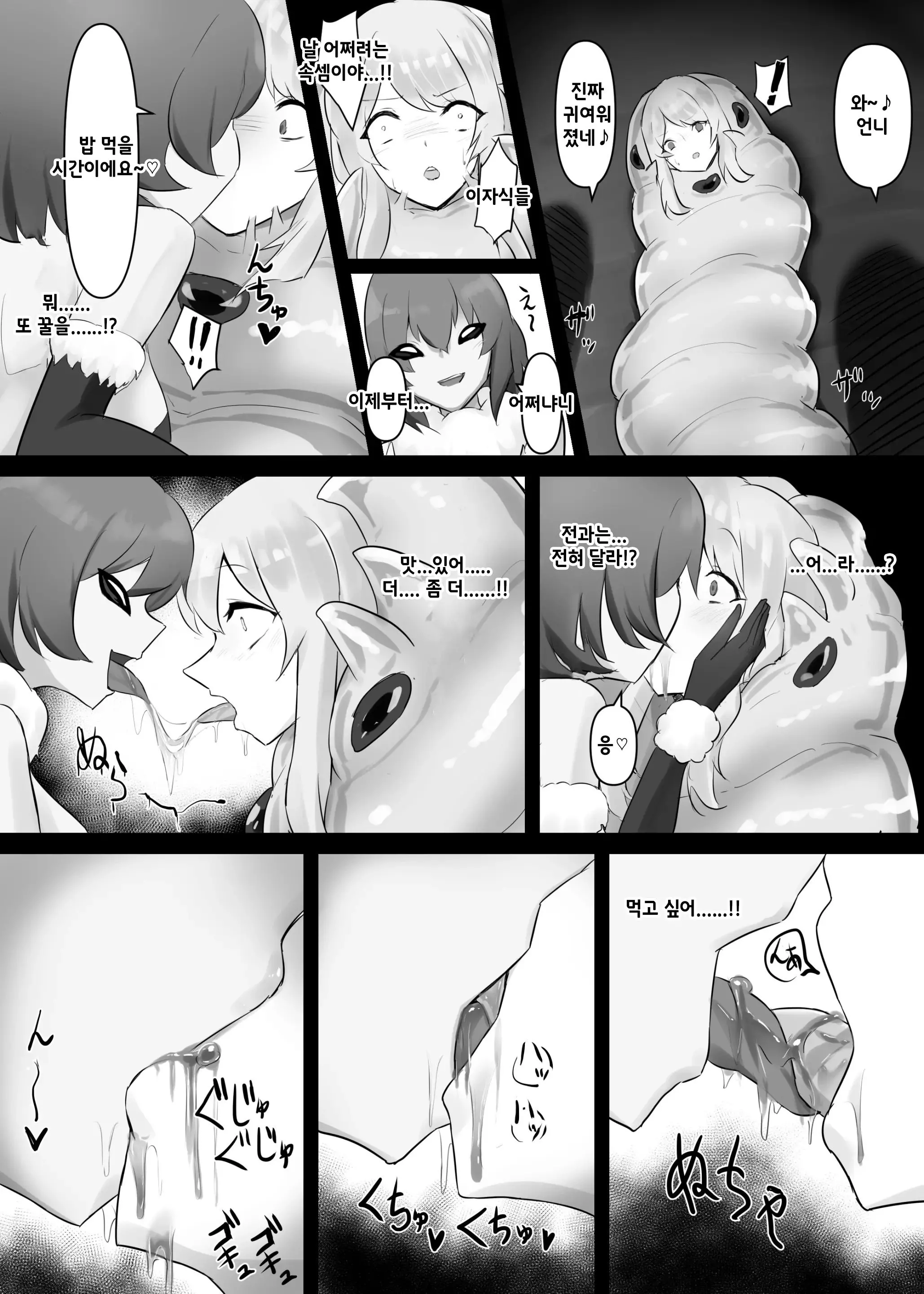 웹툰 이미지 16