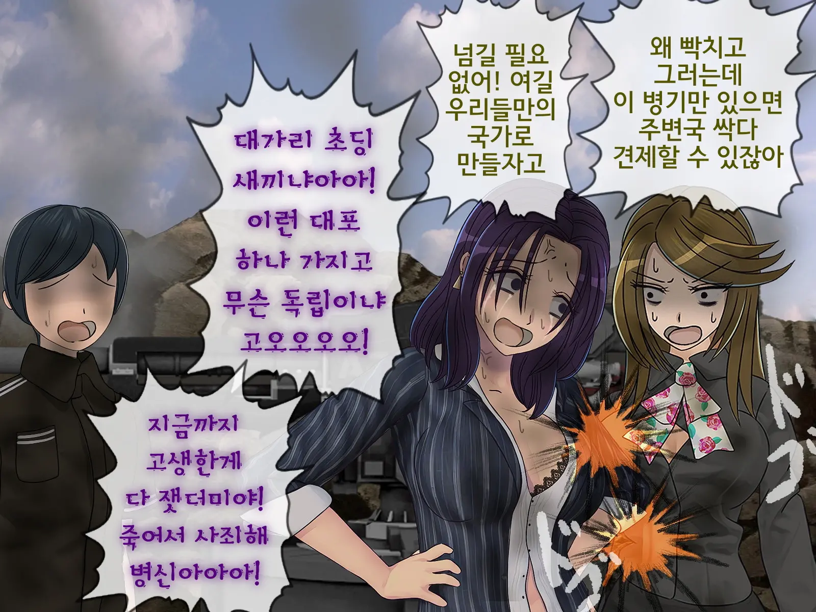 웹툰 이미지 463