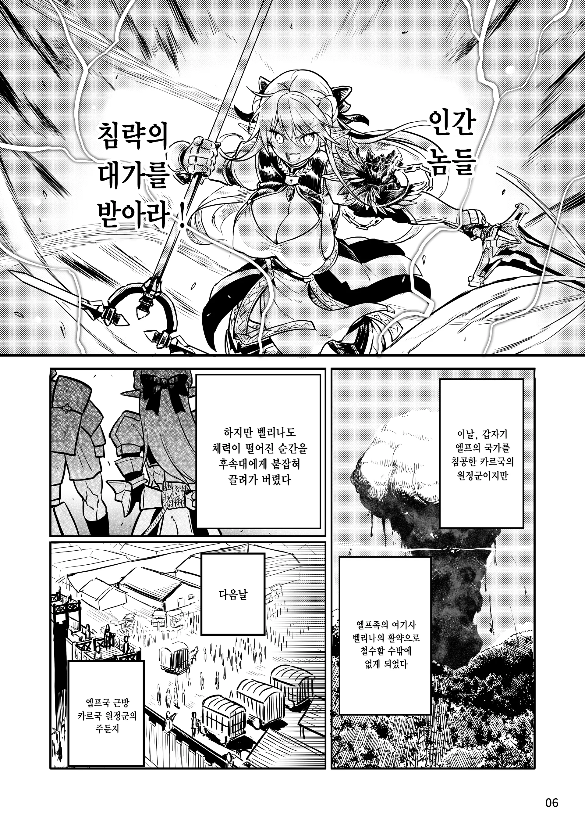 웹툰 이미지 6