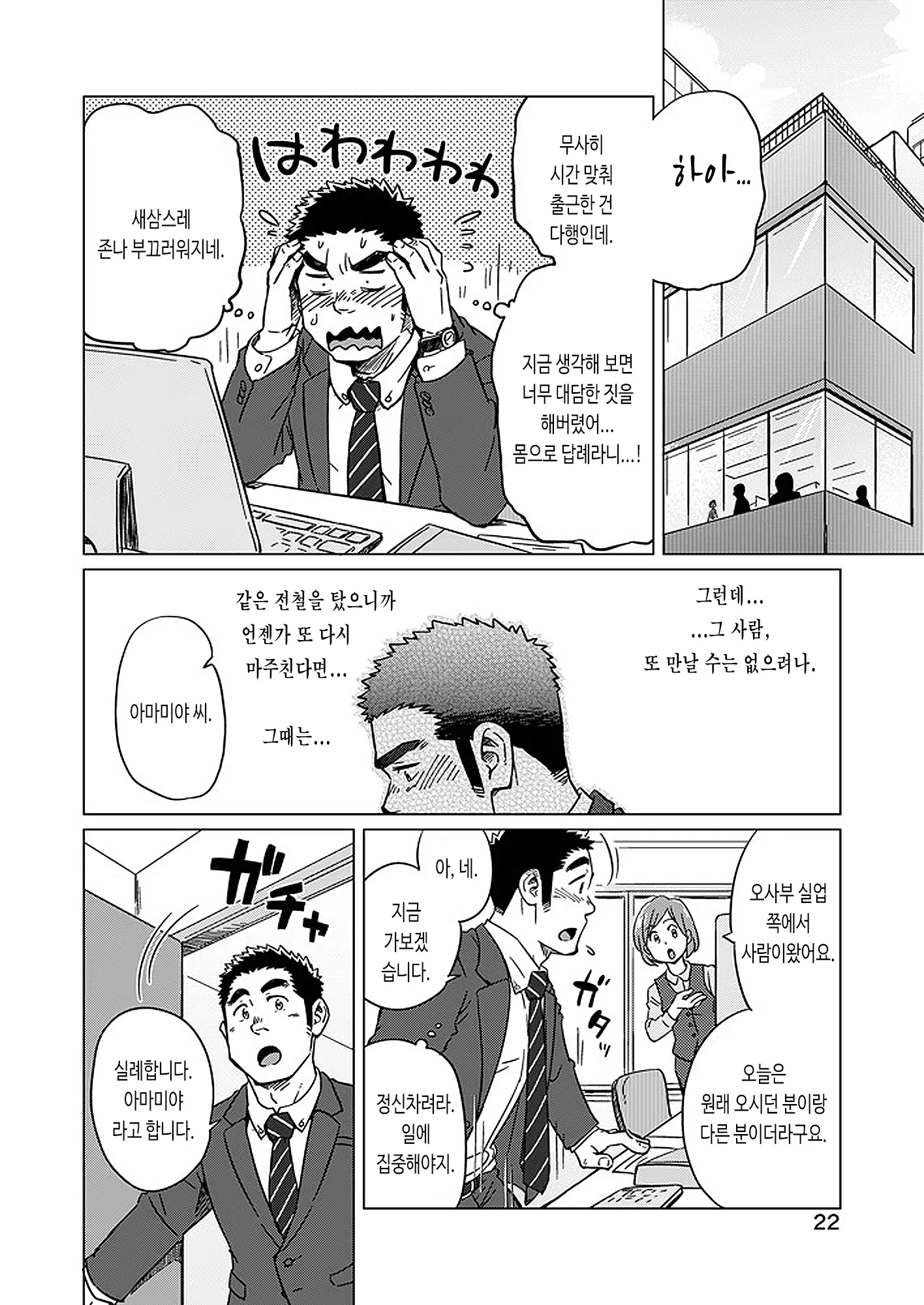 웹툰 이미지 22