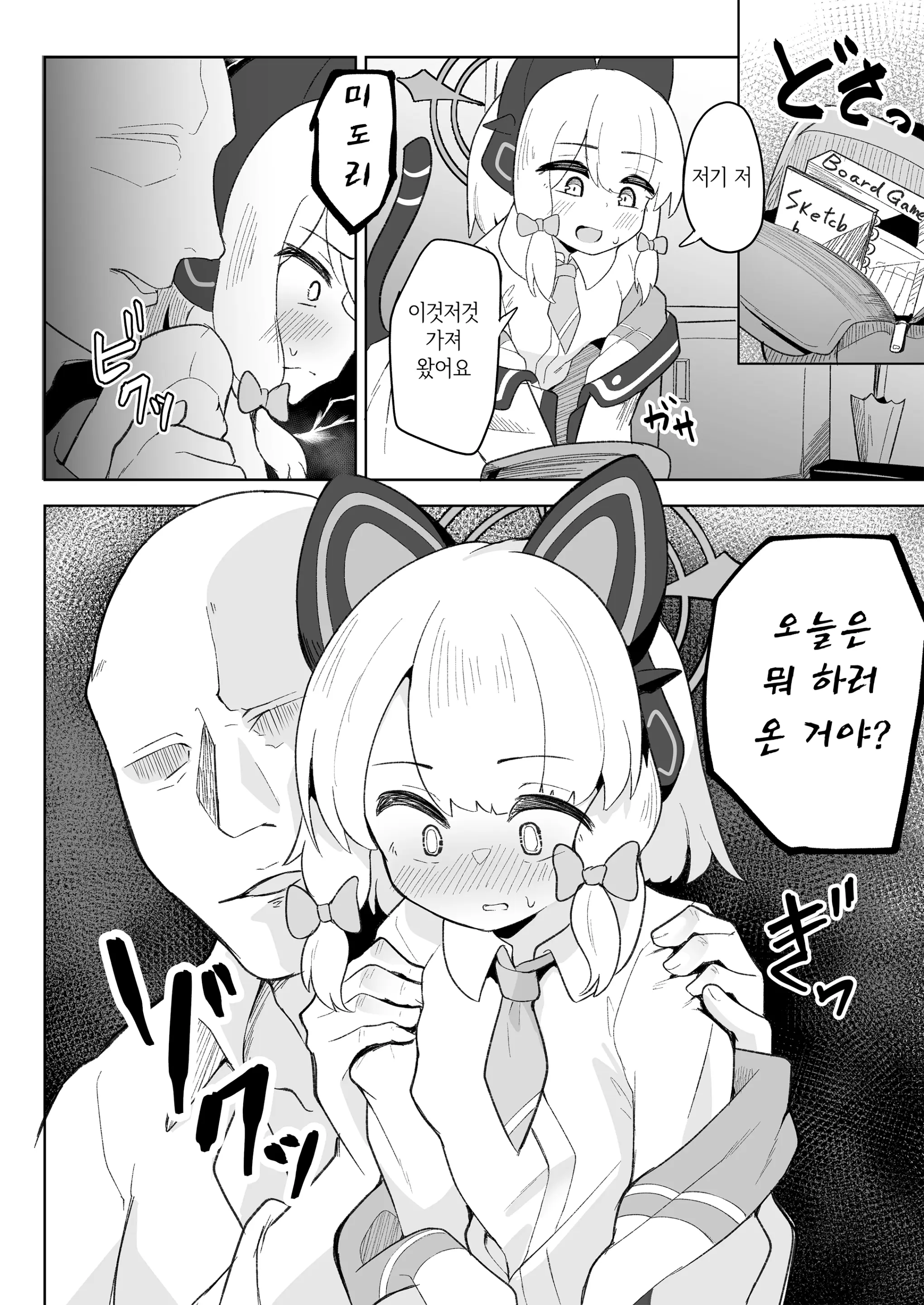 웹툰 이미지 5