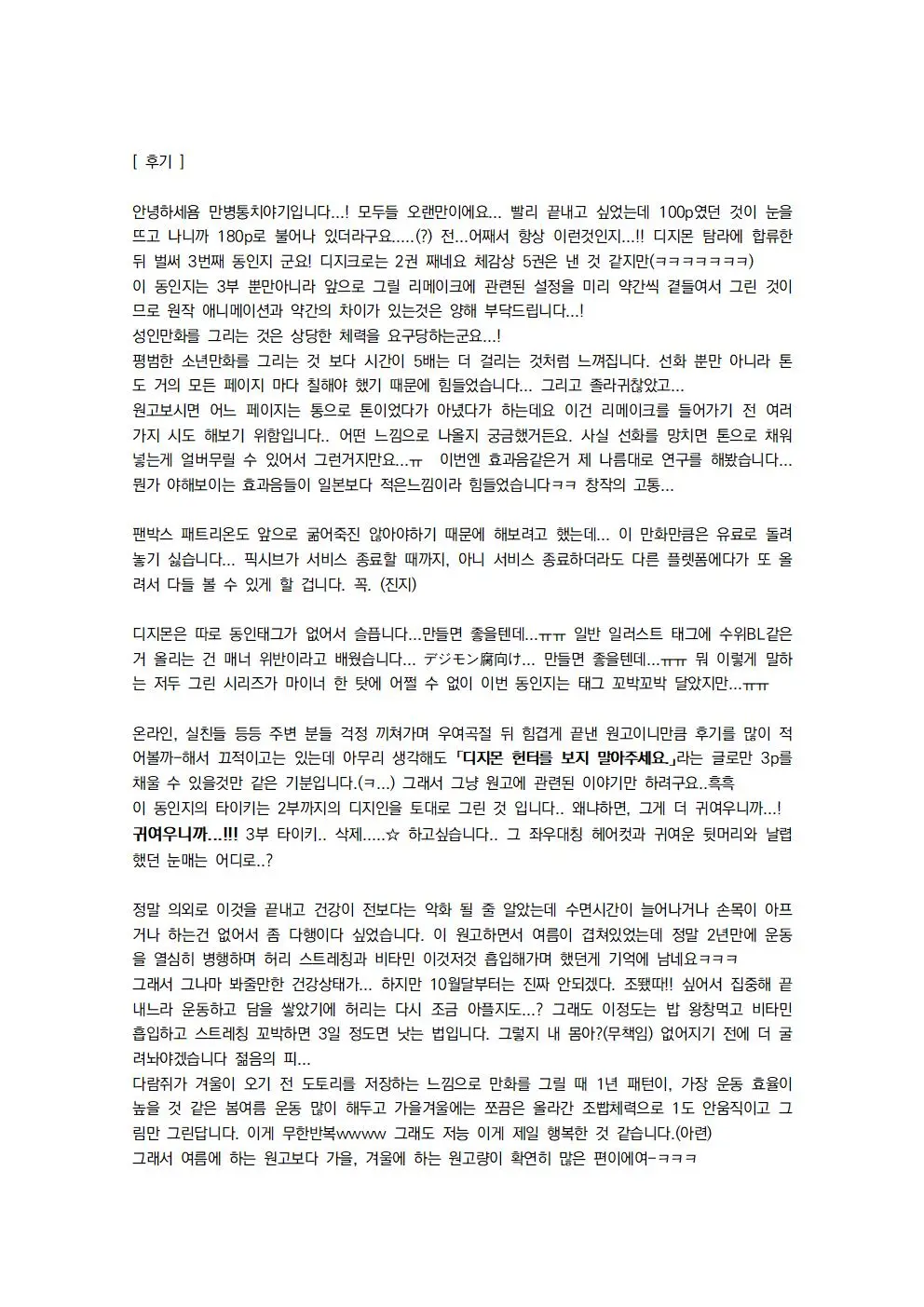 웹툰 이미지 181