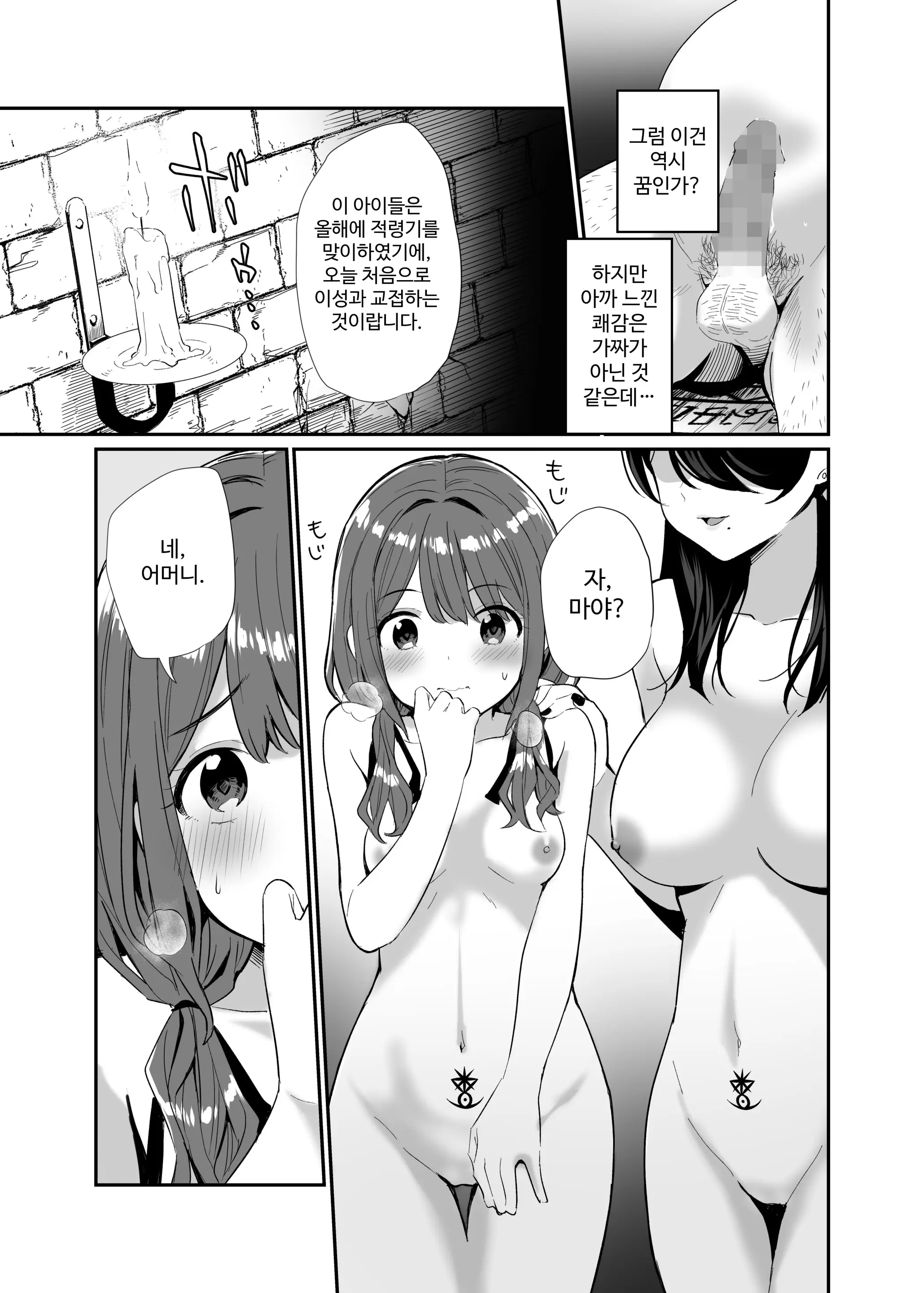 웹툰 이미지 18