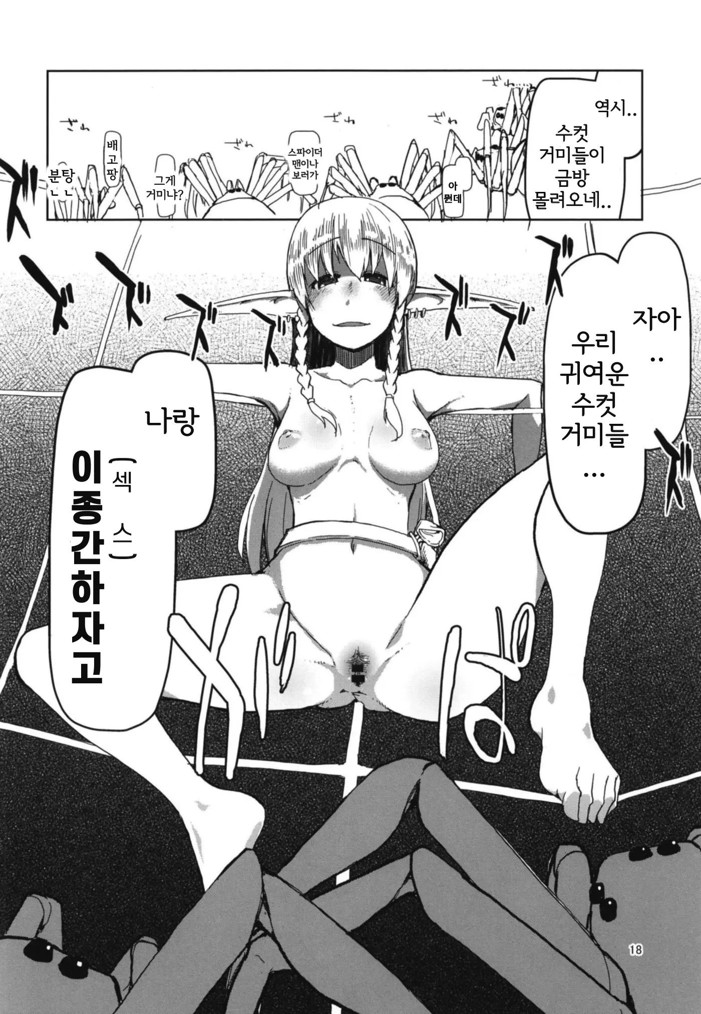 웹툰 이미지 19