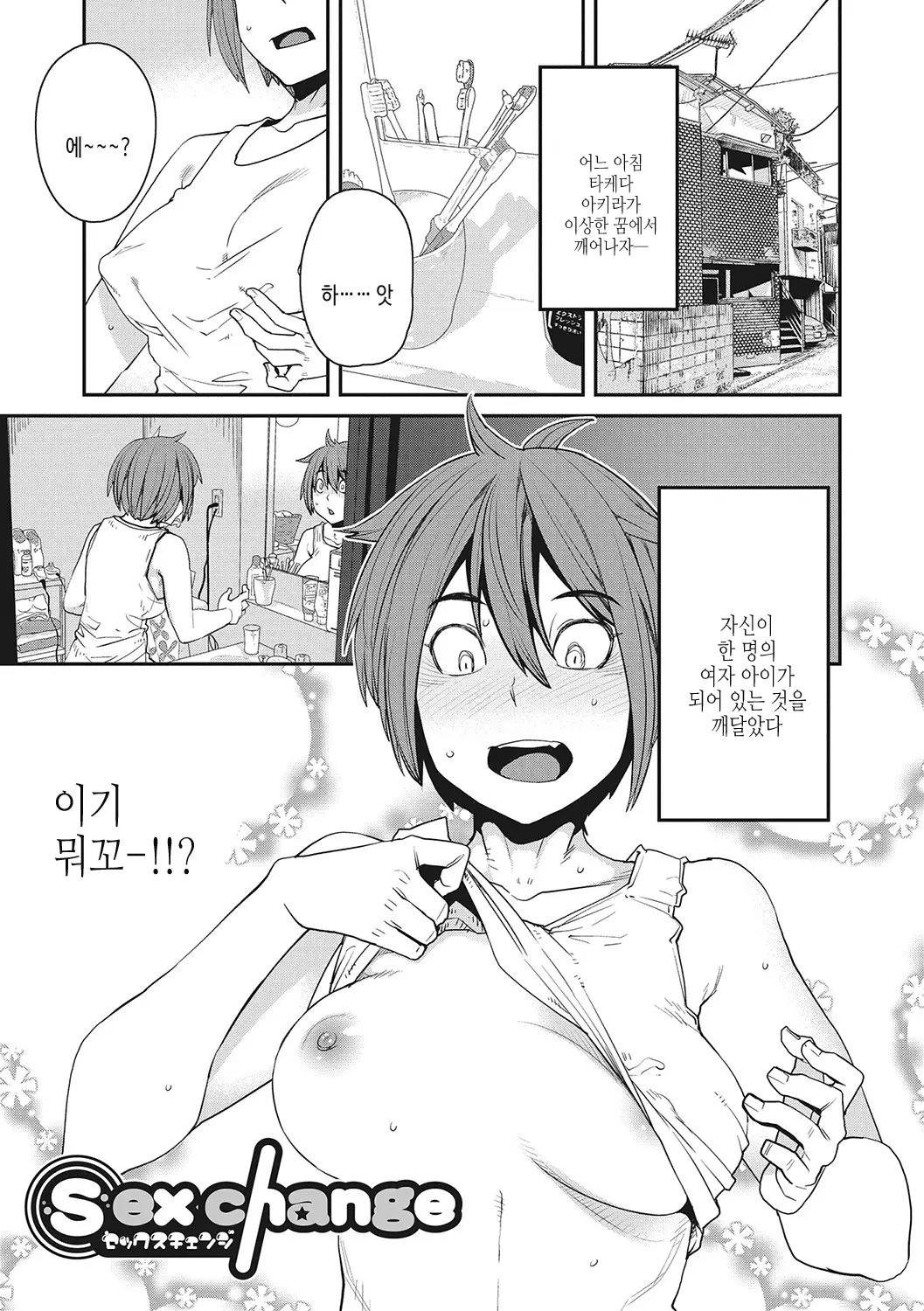 웹툰 이미지 189