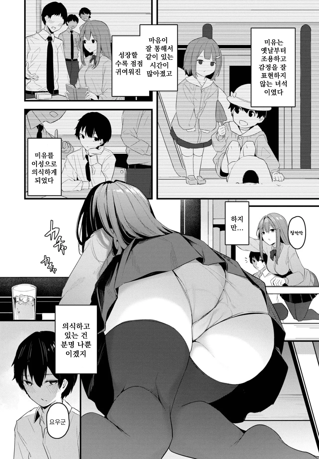 웹툰 이미지 1