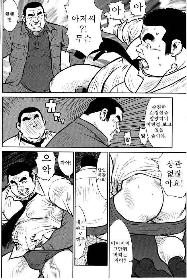 웹툰 이미지 20