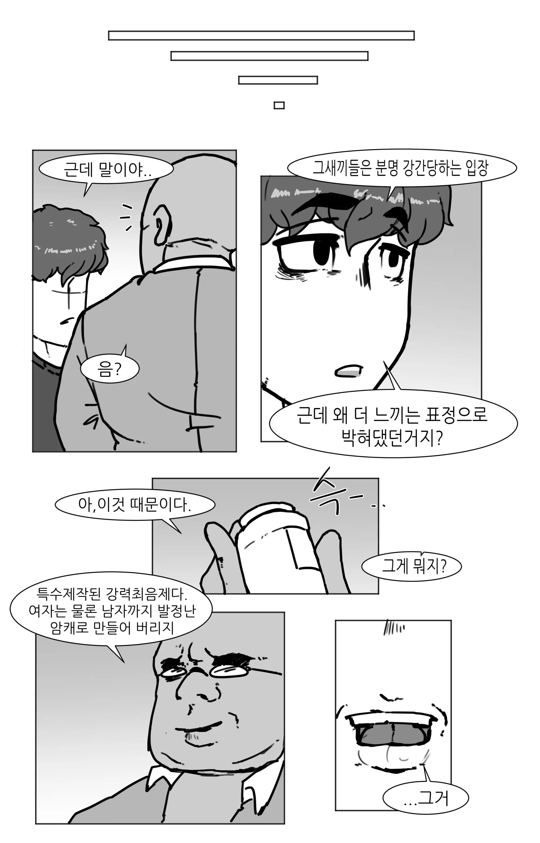 웹툰 이미지 87