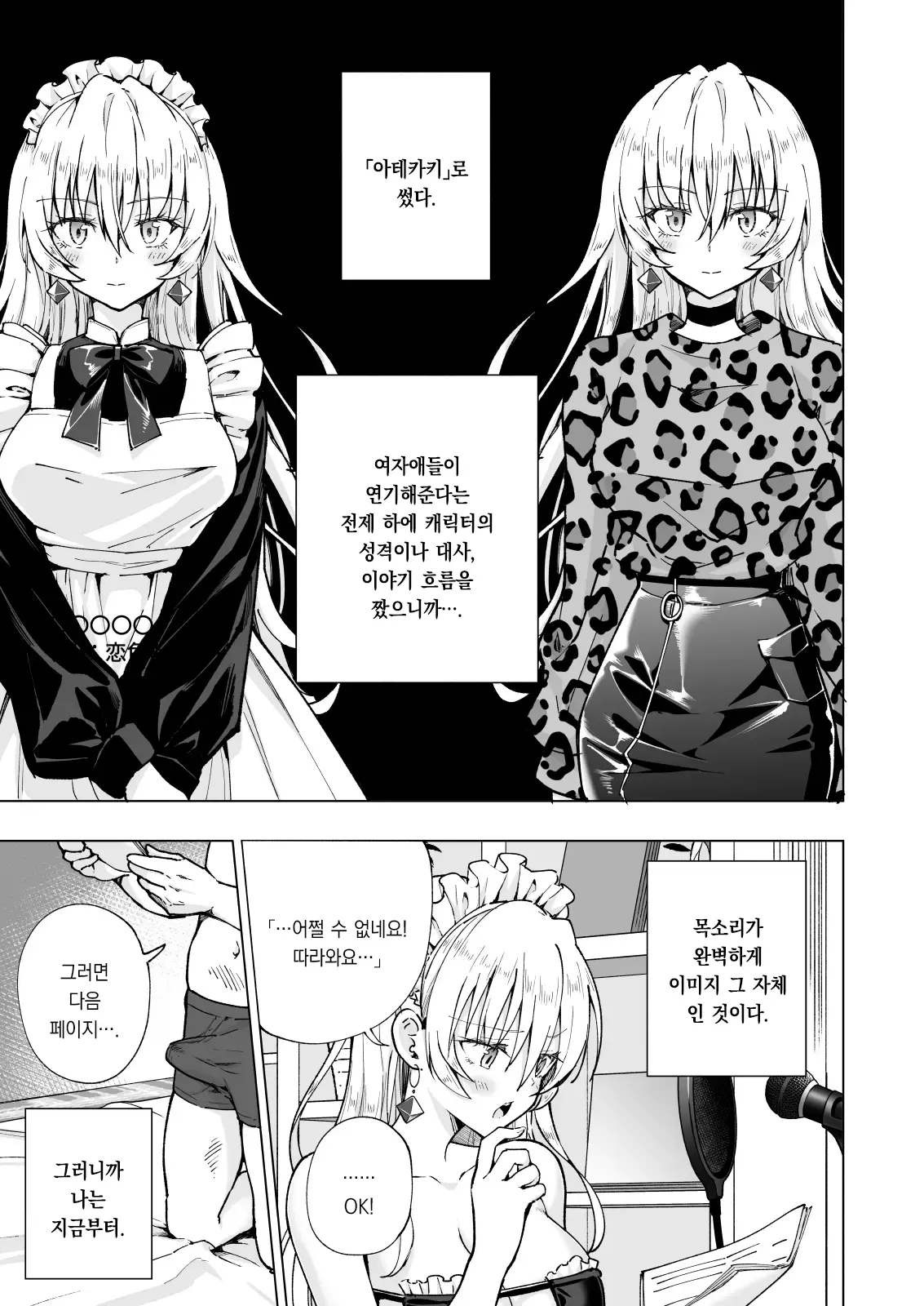 웹툰 이미지 465