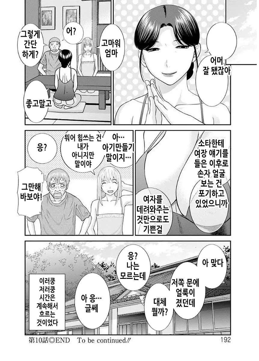 웹툰 이미지 192