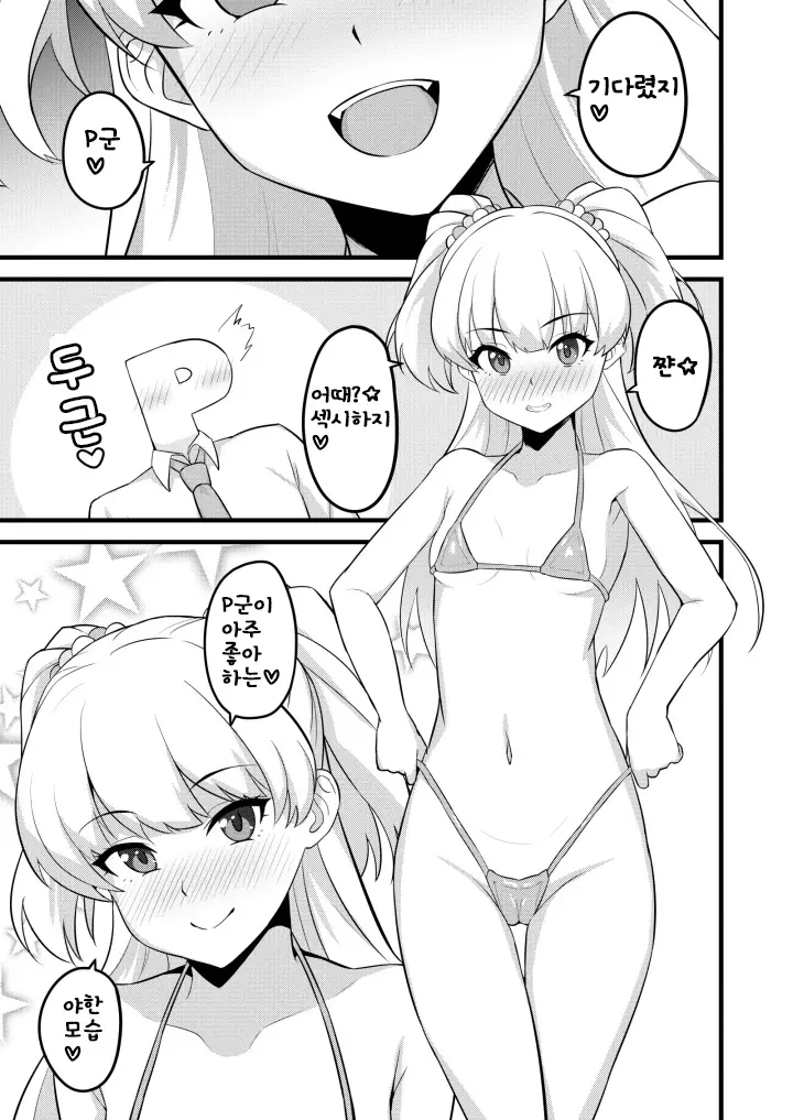 웹툰 이미지 1