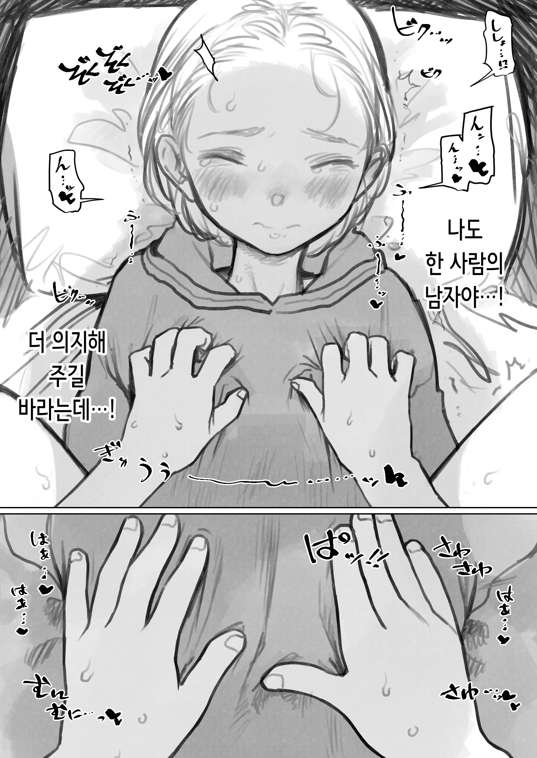 웹툰 이미지 29