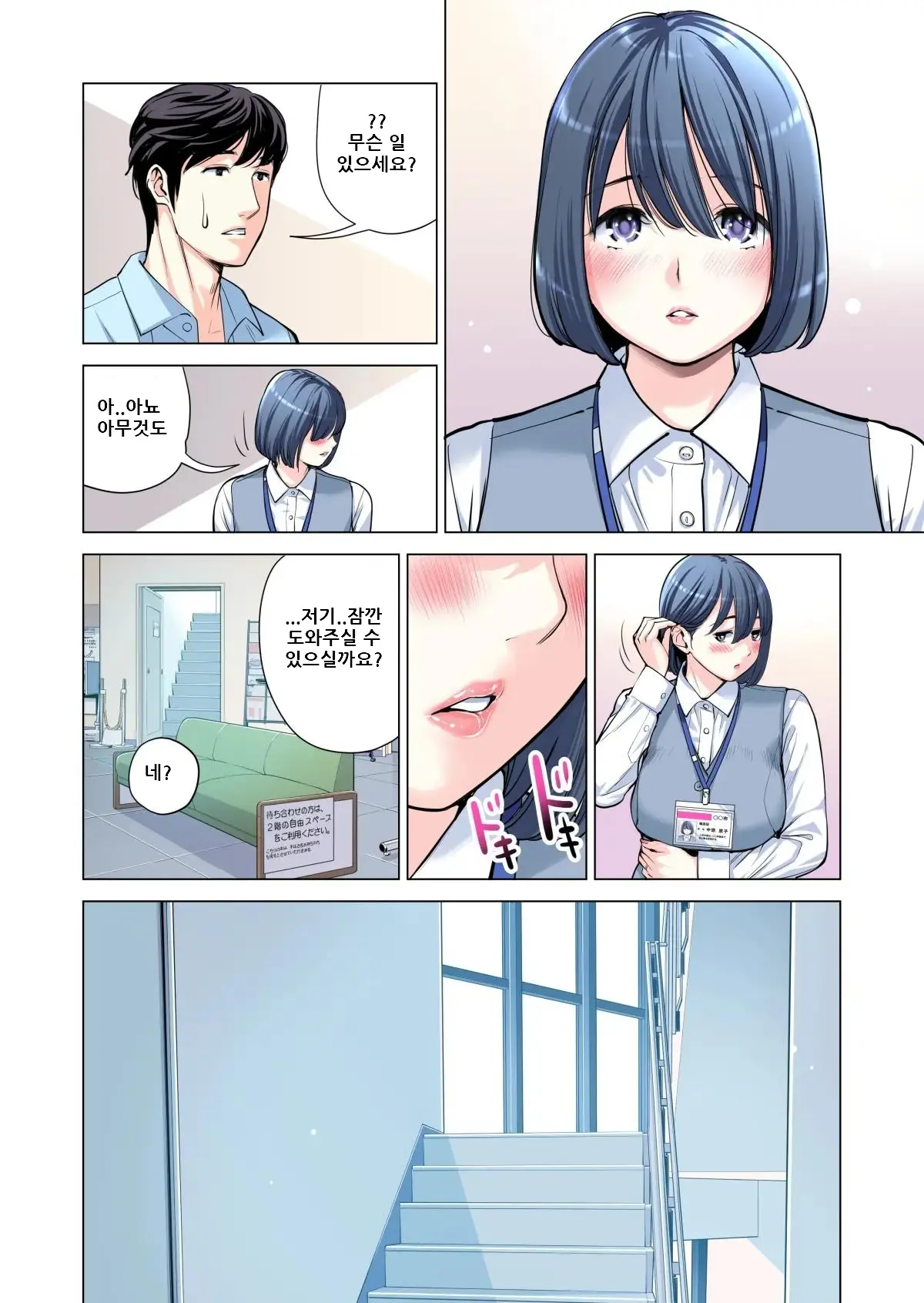 웹툰 이미지 48