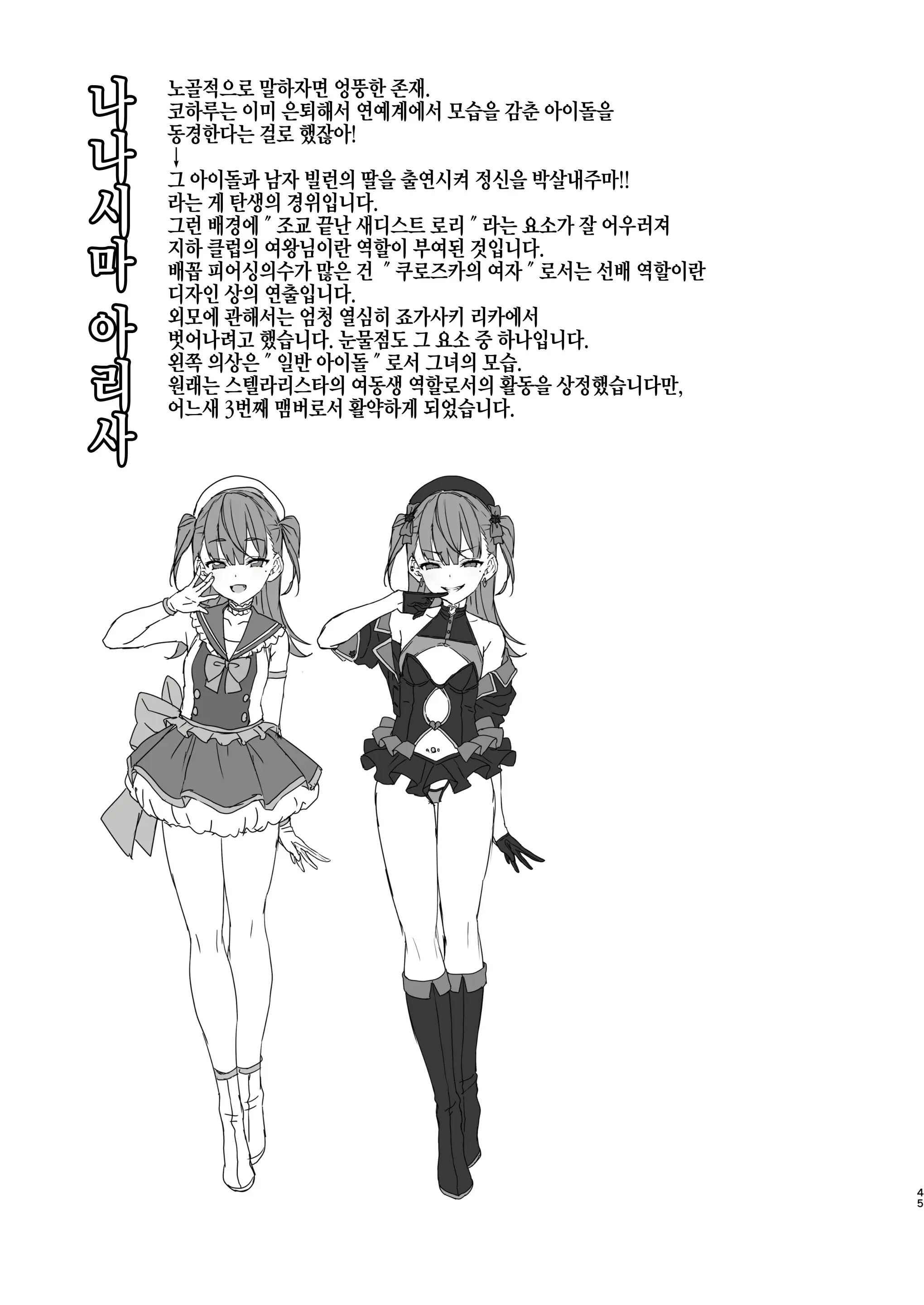 웹툰 이미지 248