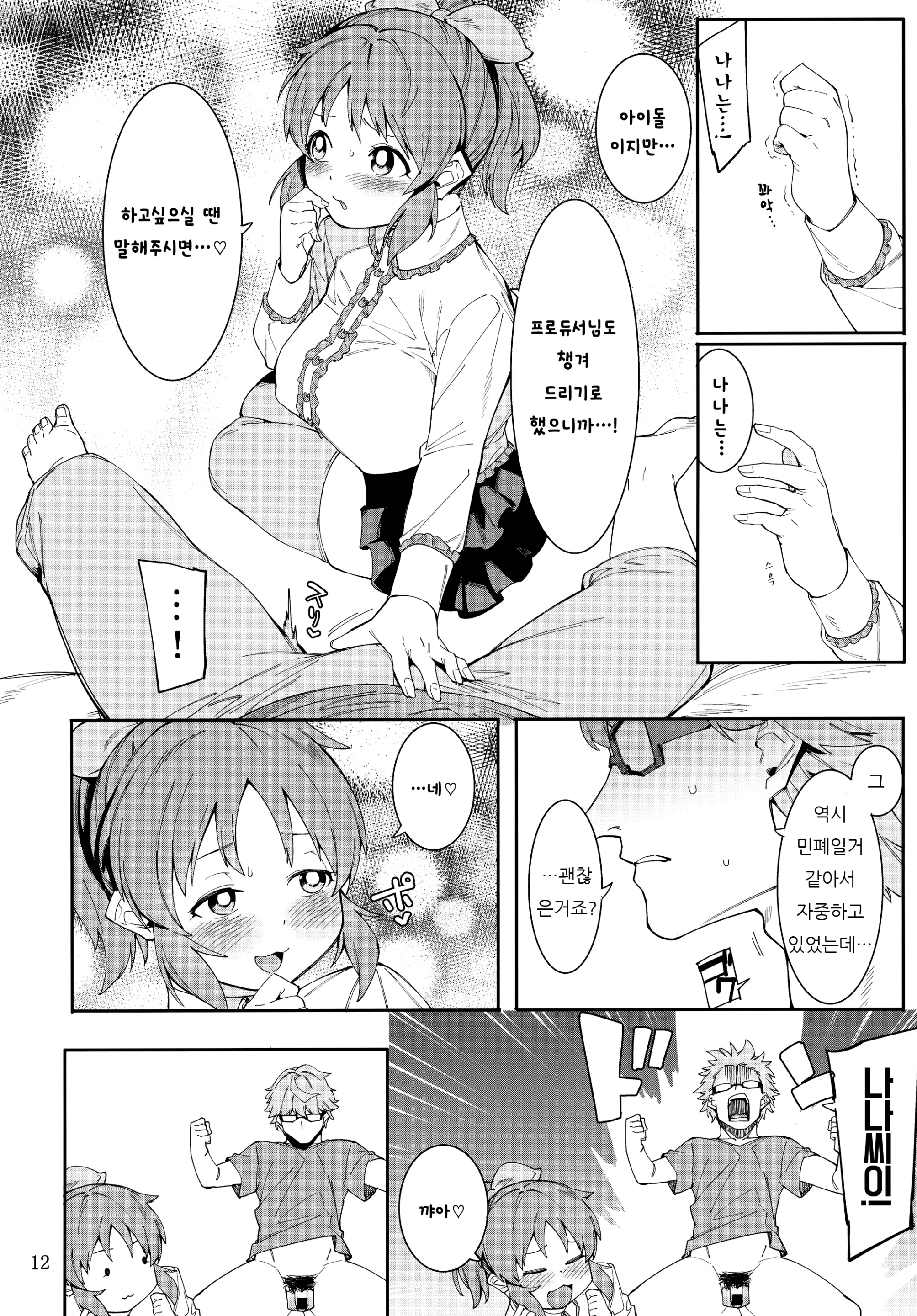 웹툰 이미지 10