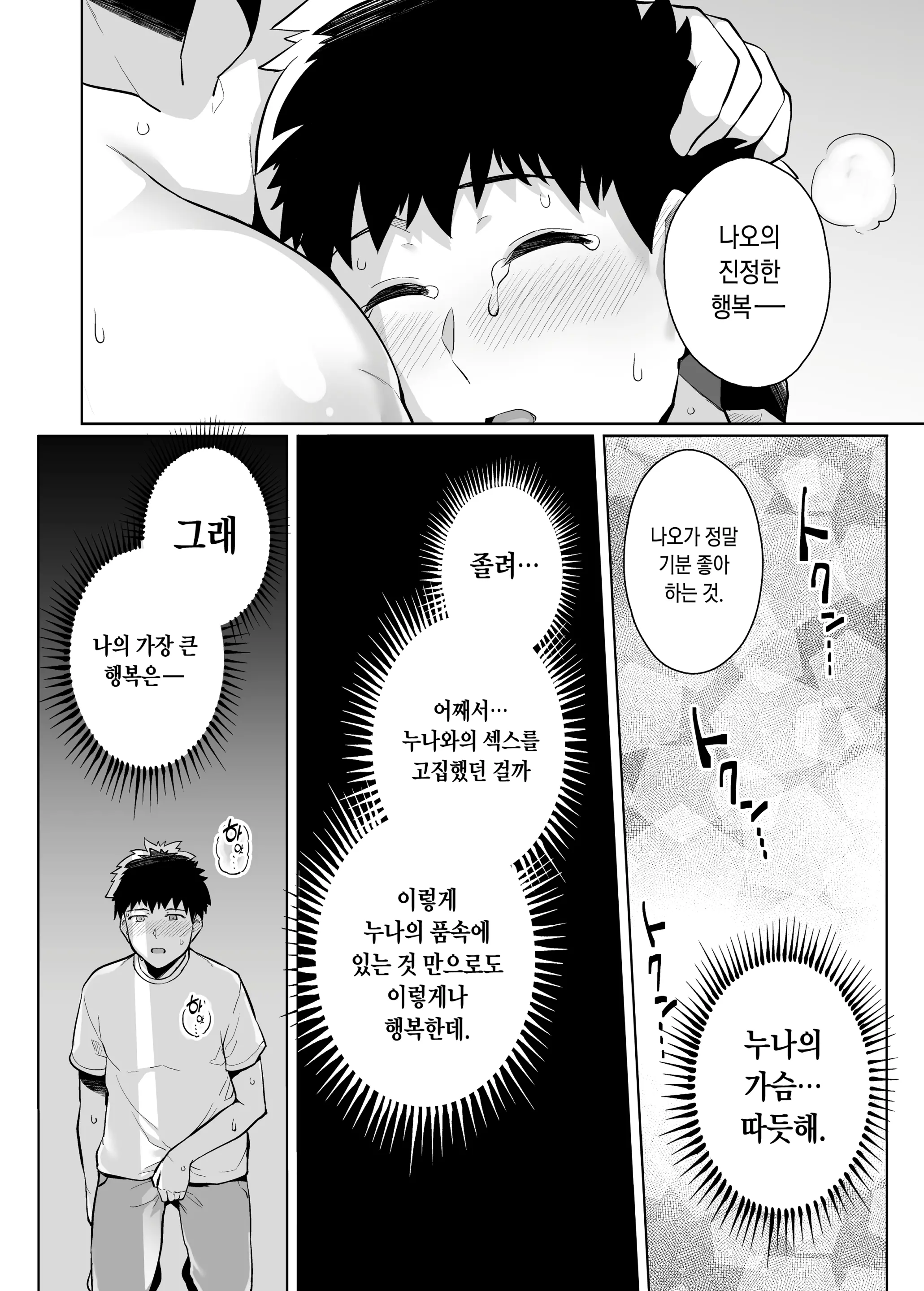 웹툰 이미지 210