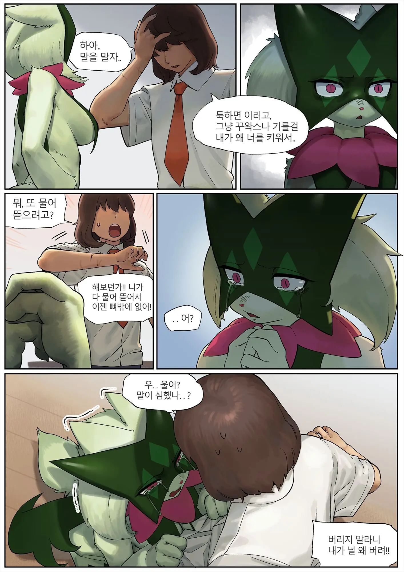 웹툰 이미지 2