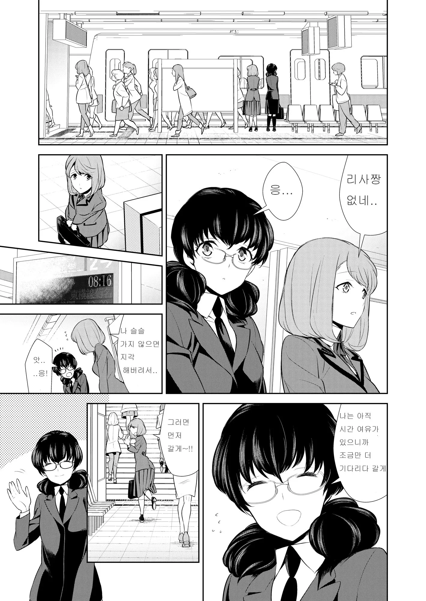 웹툰 이미지 136
