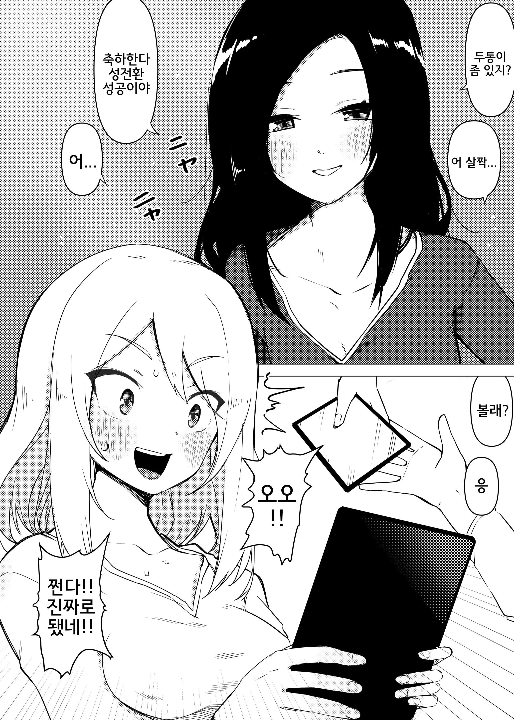 웹툰 이미지 5