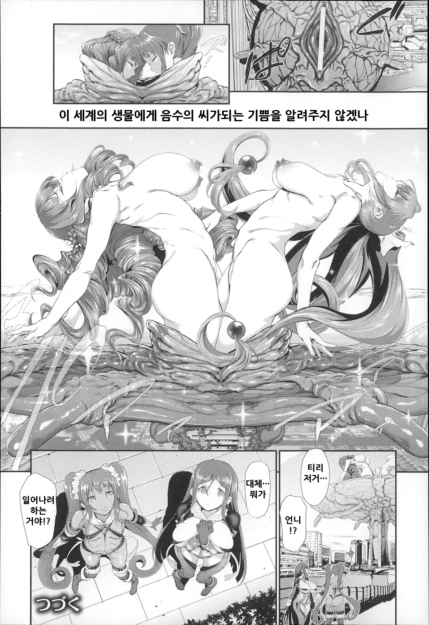 웹툰 이미지 97