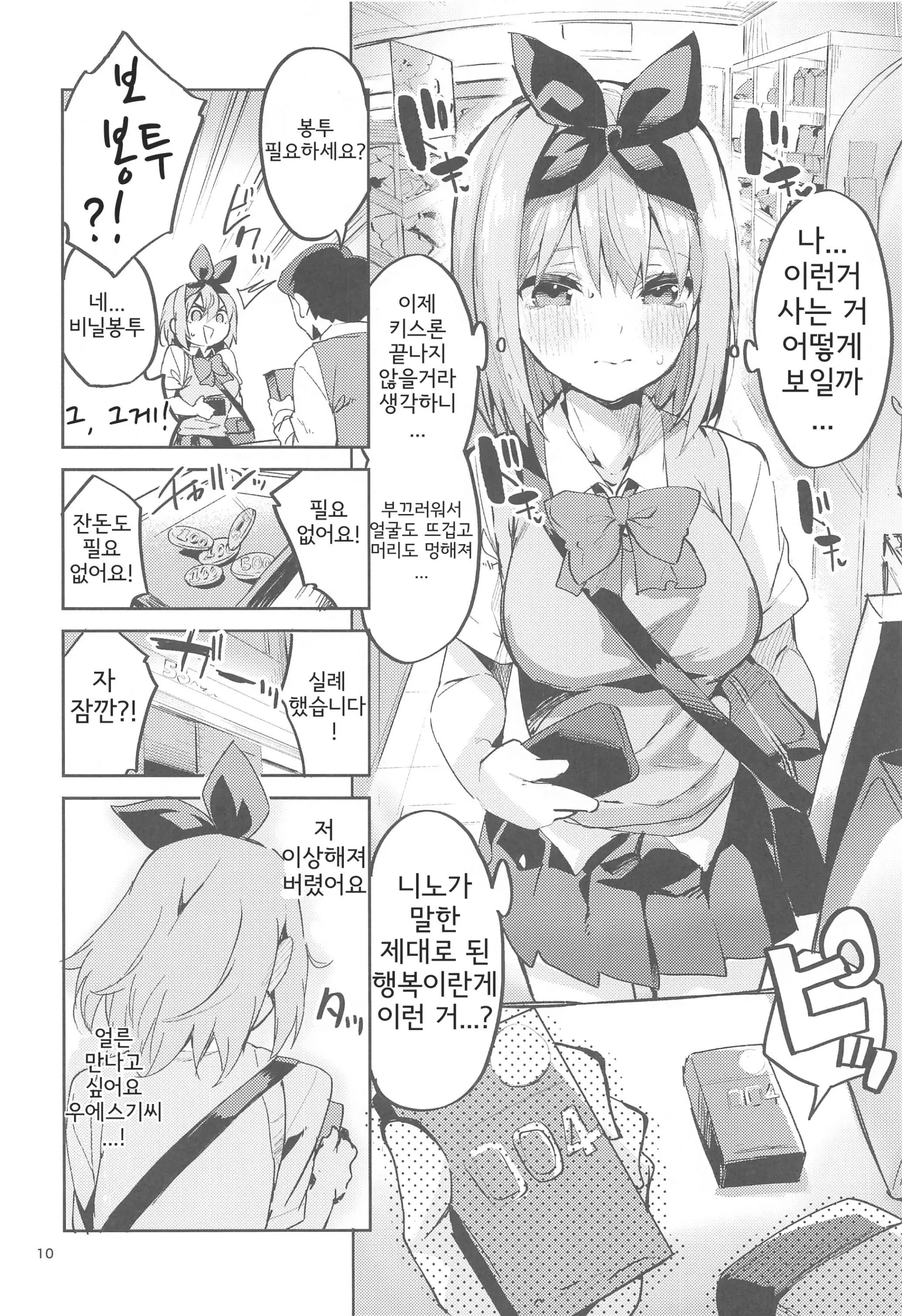 웹툰 이미지 8