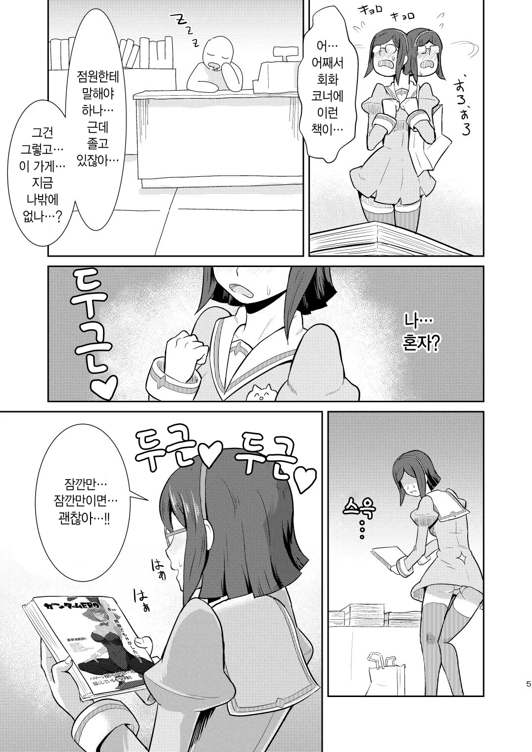 웹툰 이미지 5