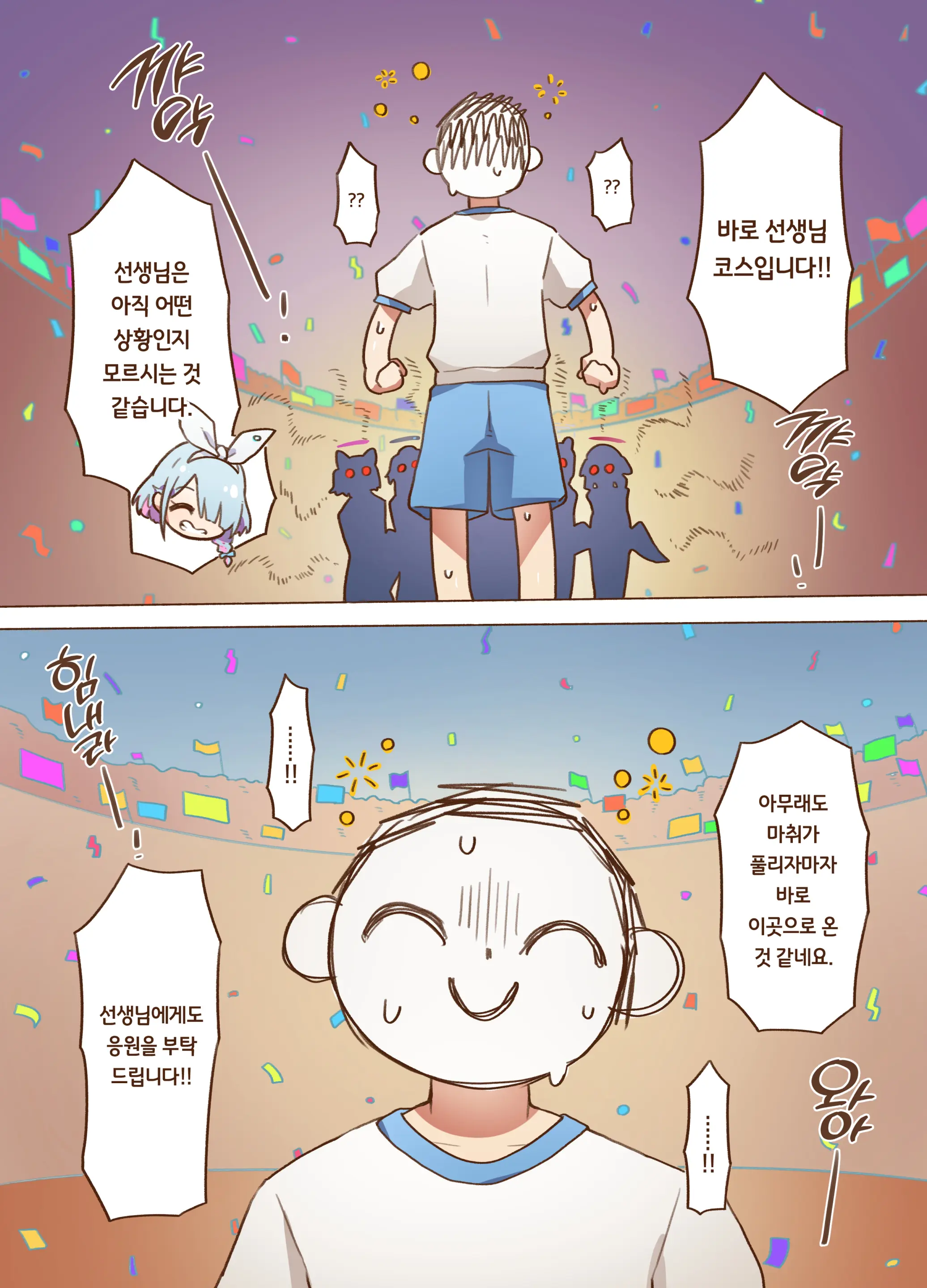 웹툰 이미지 3