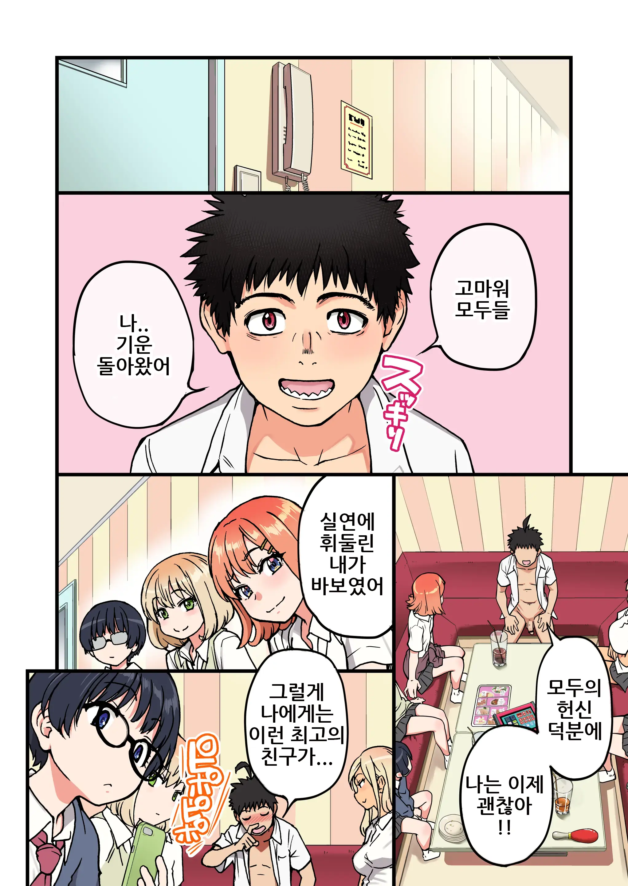 웹툰 이미지 97