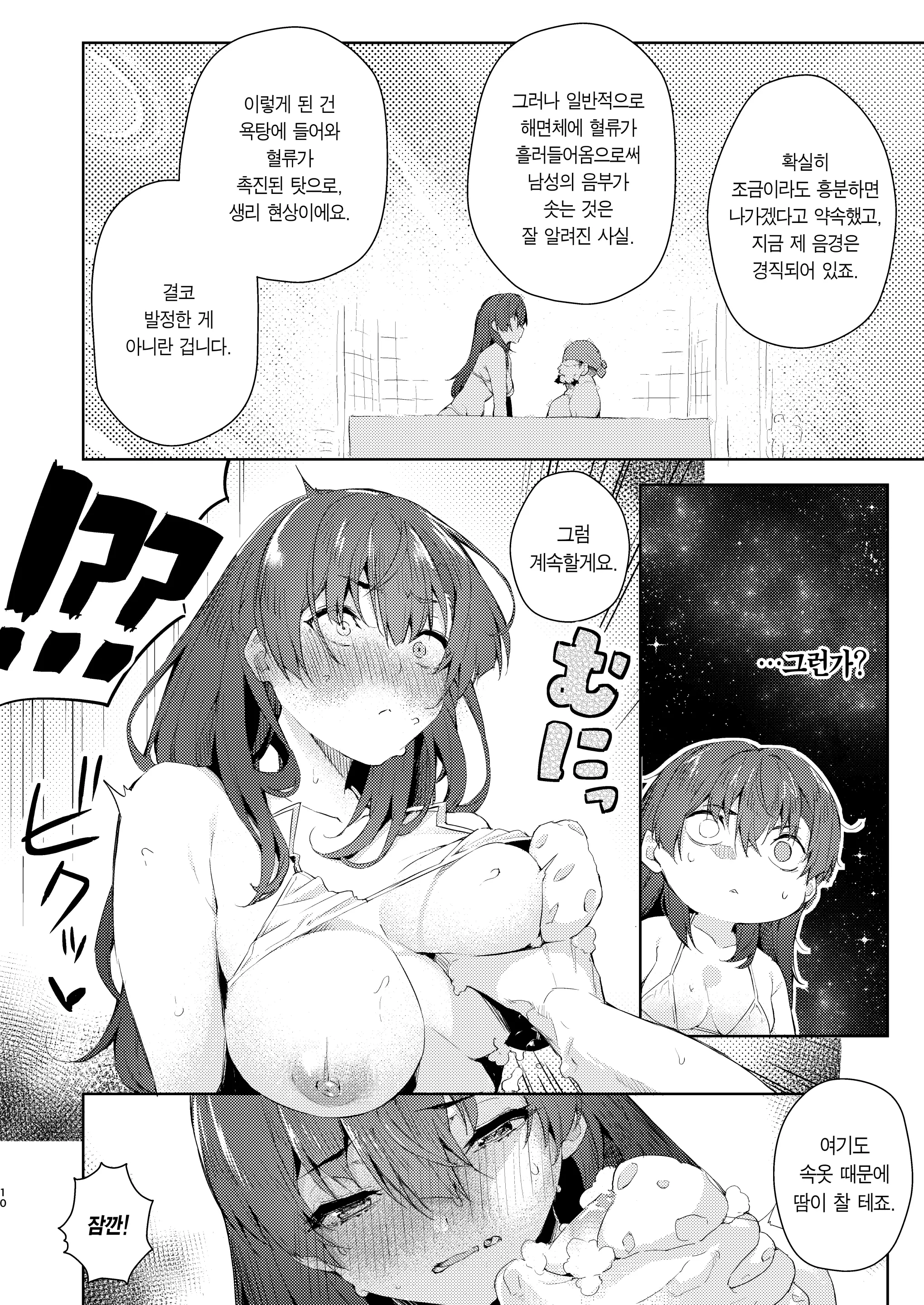웹툰 이미지 9