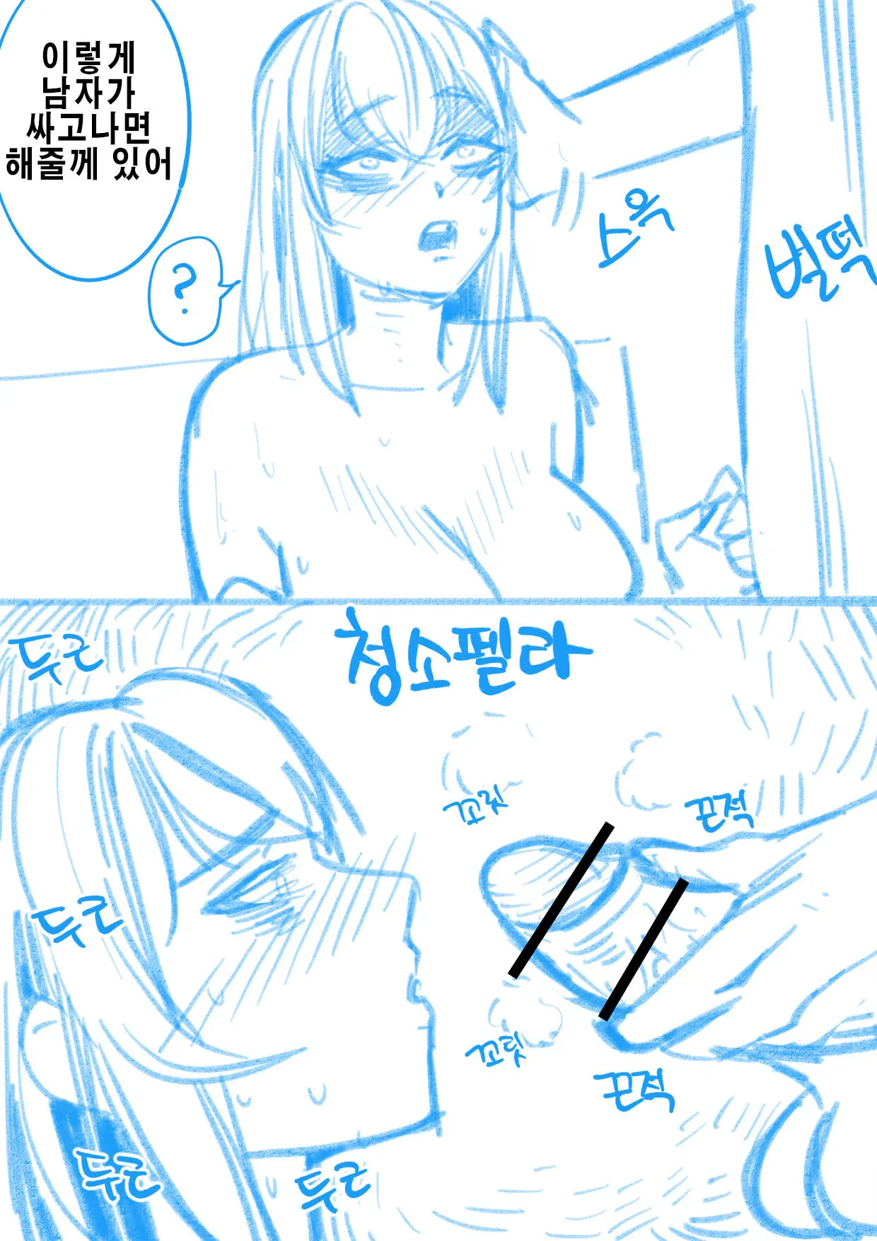 웹툰 이미지 12