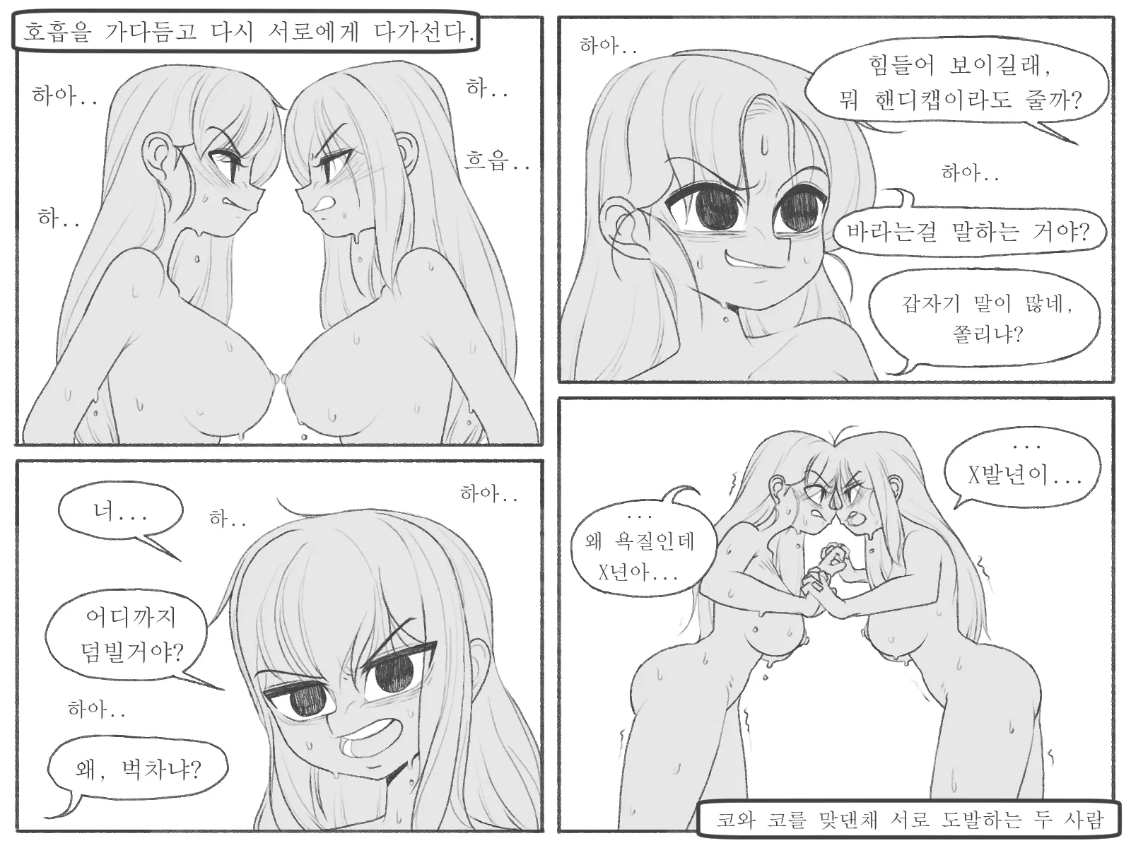 웹툰 이미지 77